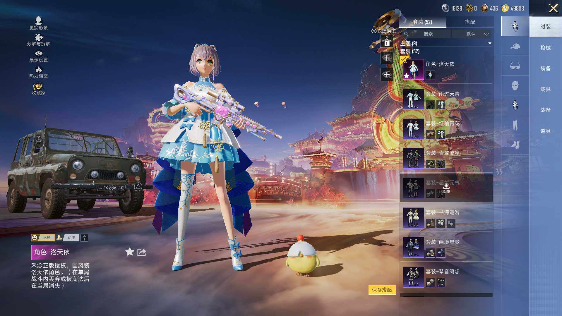 HPLE474056和平精英账号详情图7