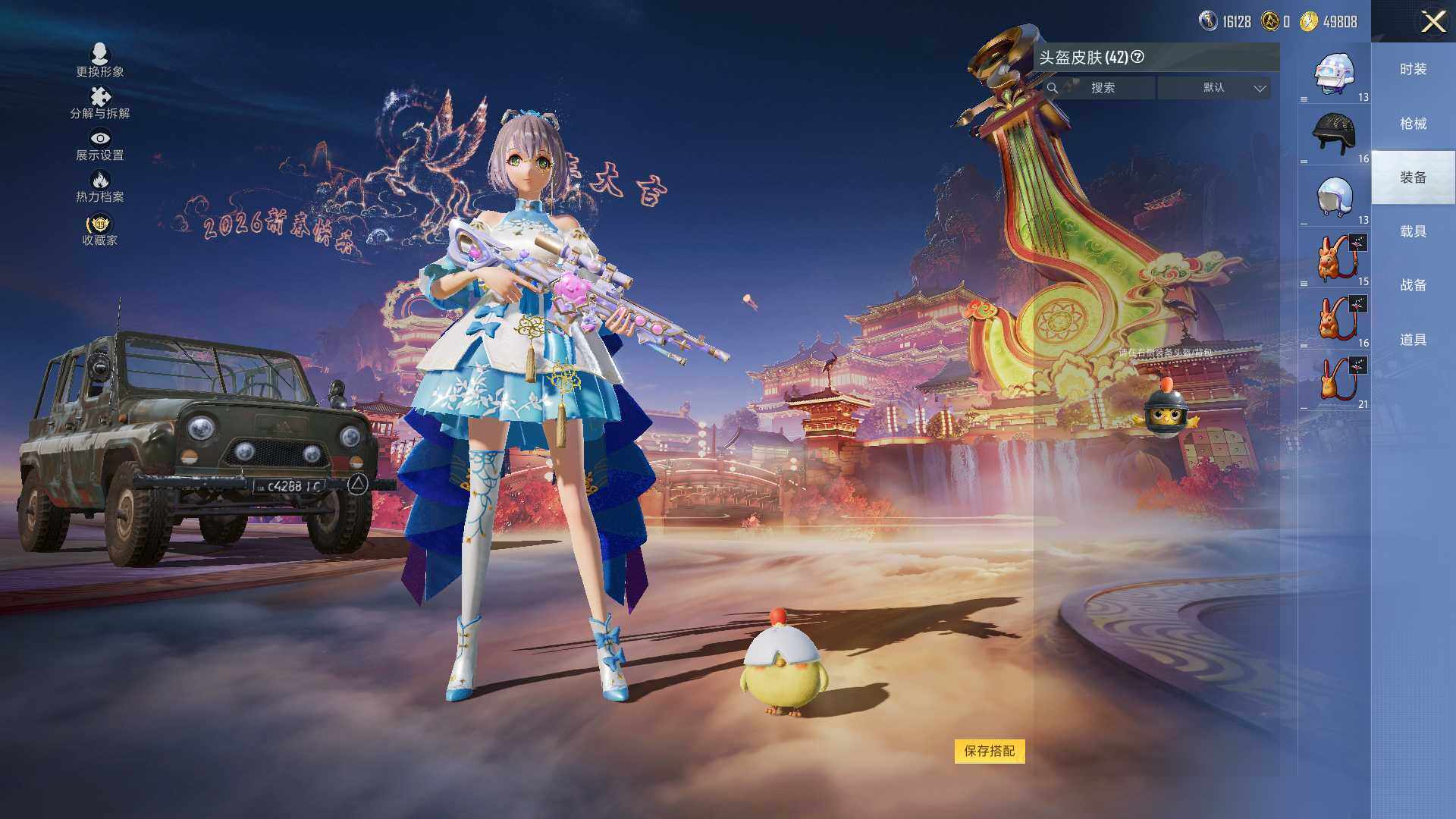 HPLE474056和平精英账号详情图9