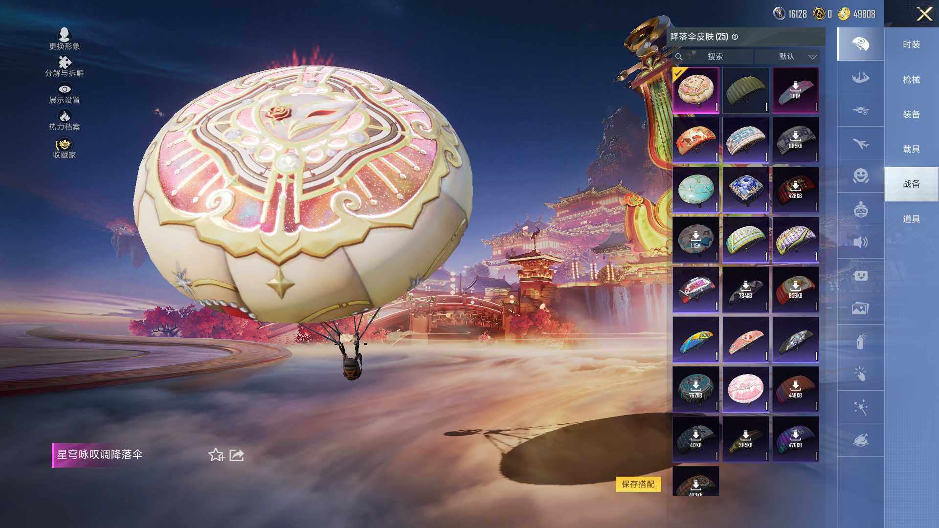 HPLE474056和平精英账号详情图10