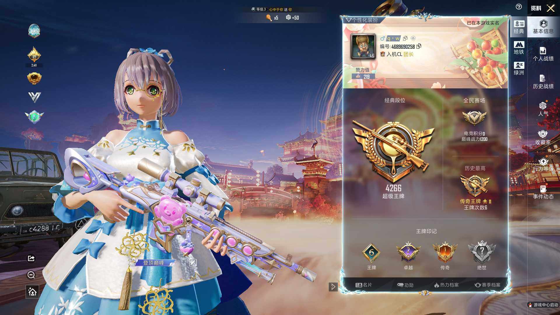 HPLE474056和平精英账号详情图12