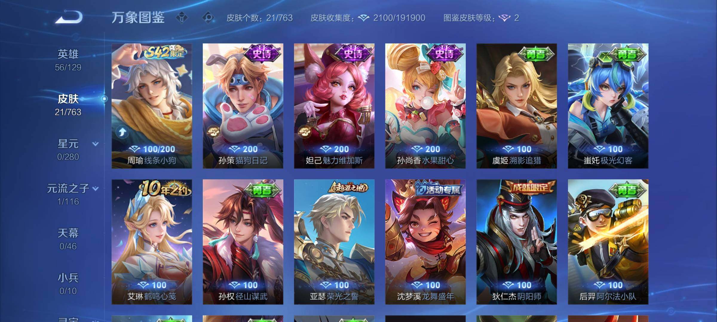 WZCMW4136221王者荣耀账号详情图6