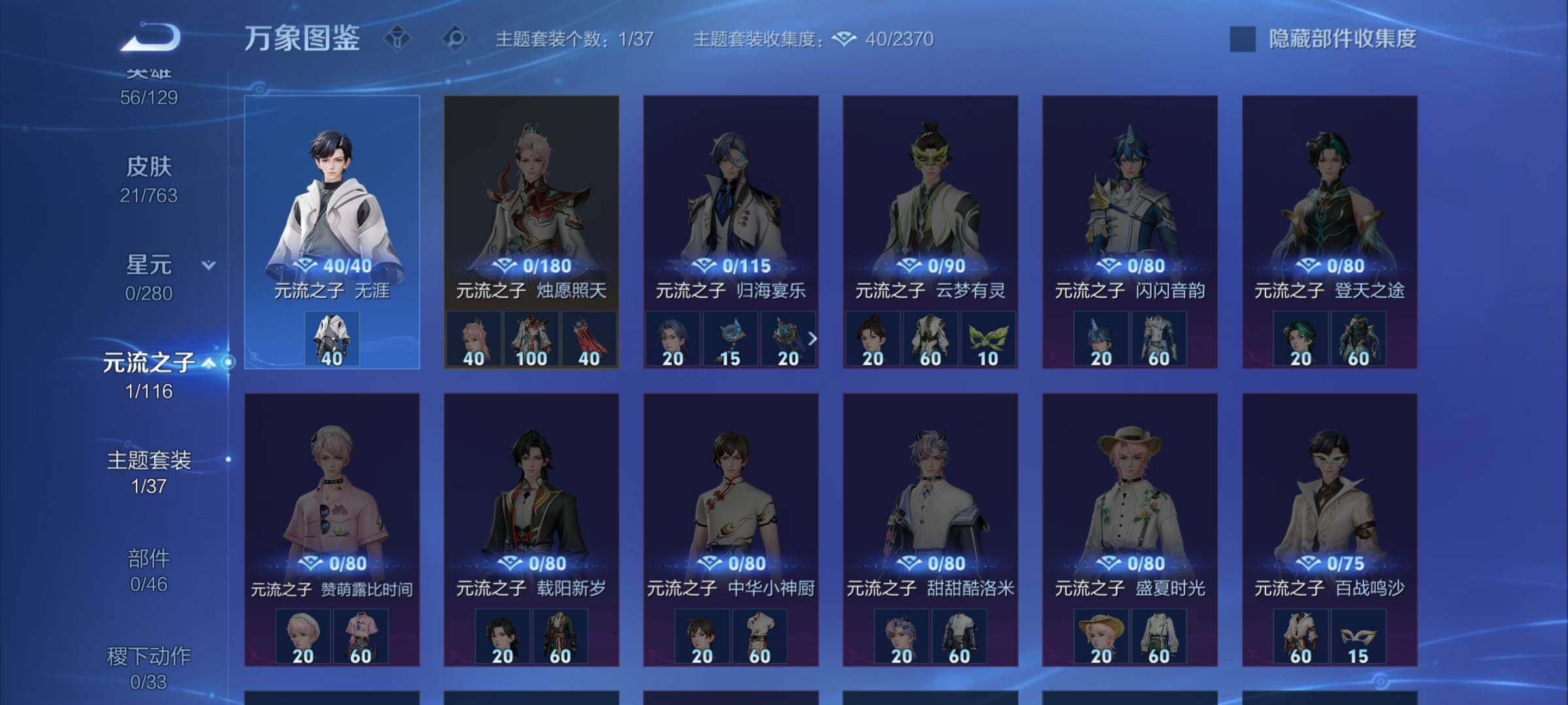 WZCMW4136221王者荣耀账号详情图8