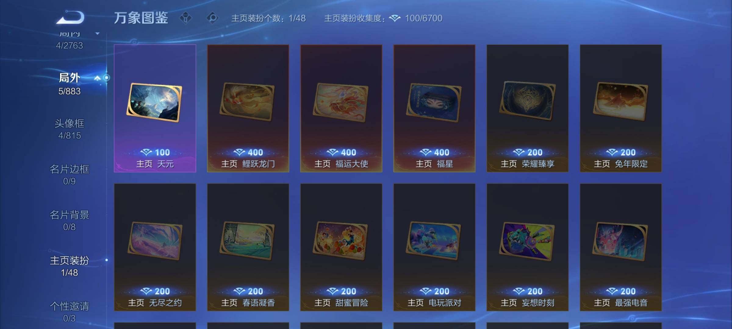 WZCMW4136221王者荣耀账号详情图9