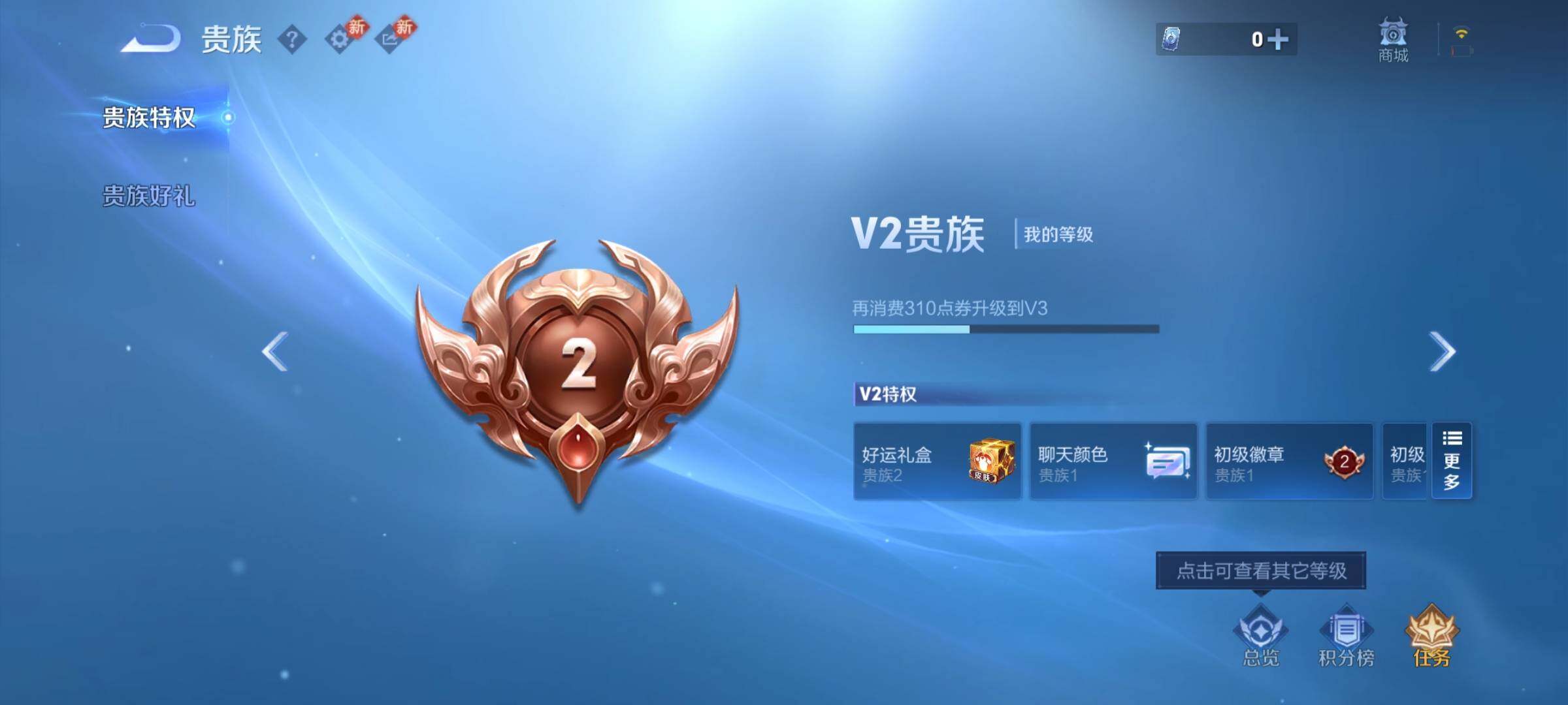 WZCMW4136221王者荣耀账号详情图12