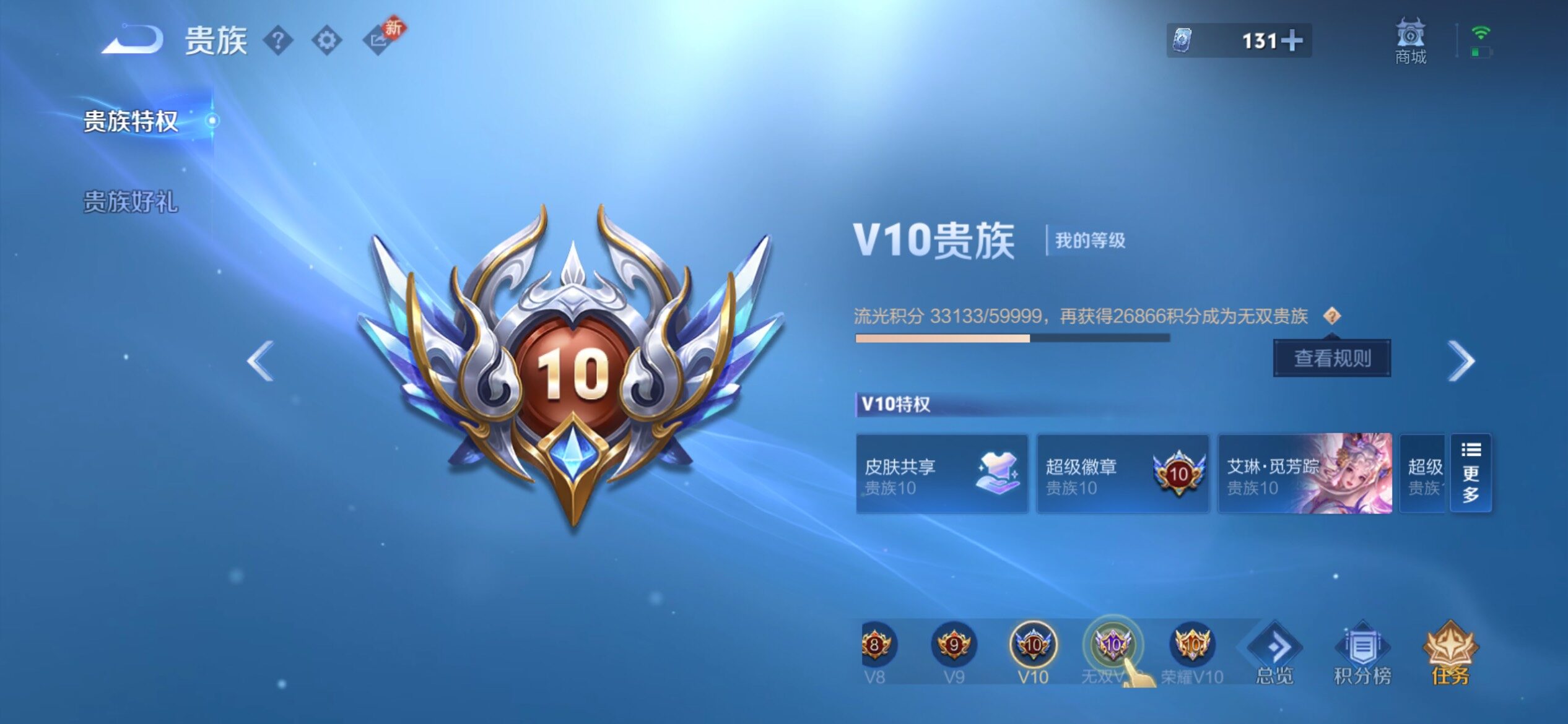 WZCMY4144194王者荣耀账号详情图29