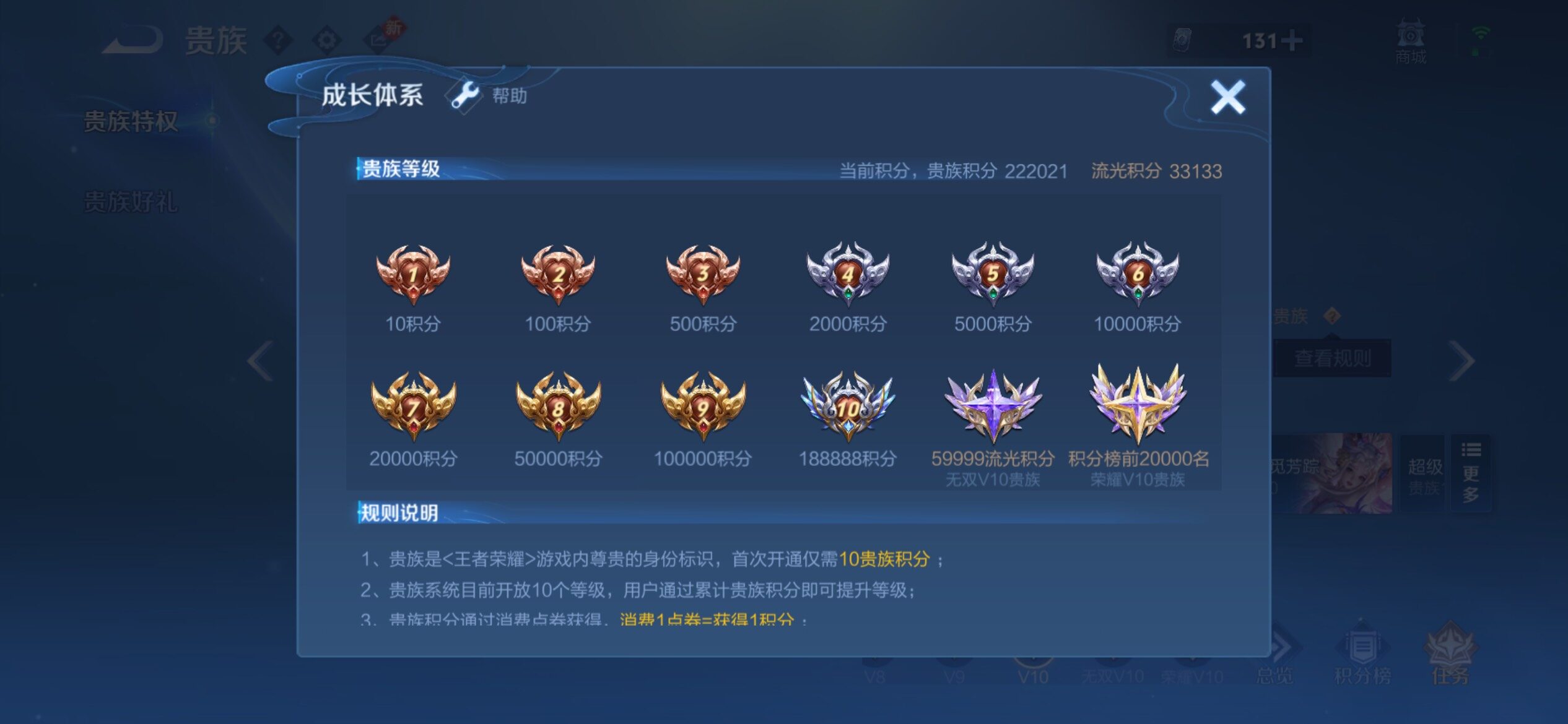 WZCMY4144194王者荣耀账号详情图30