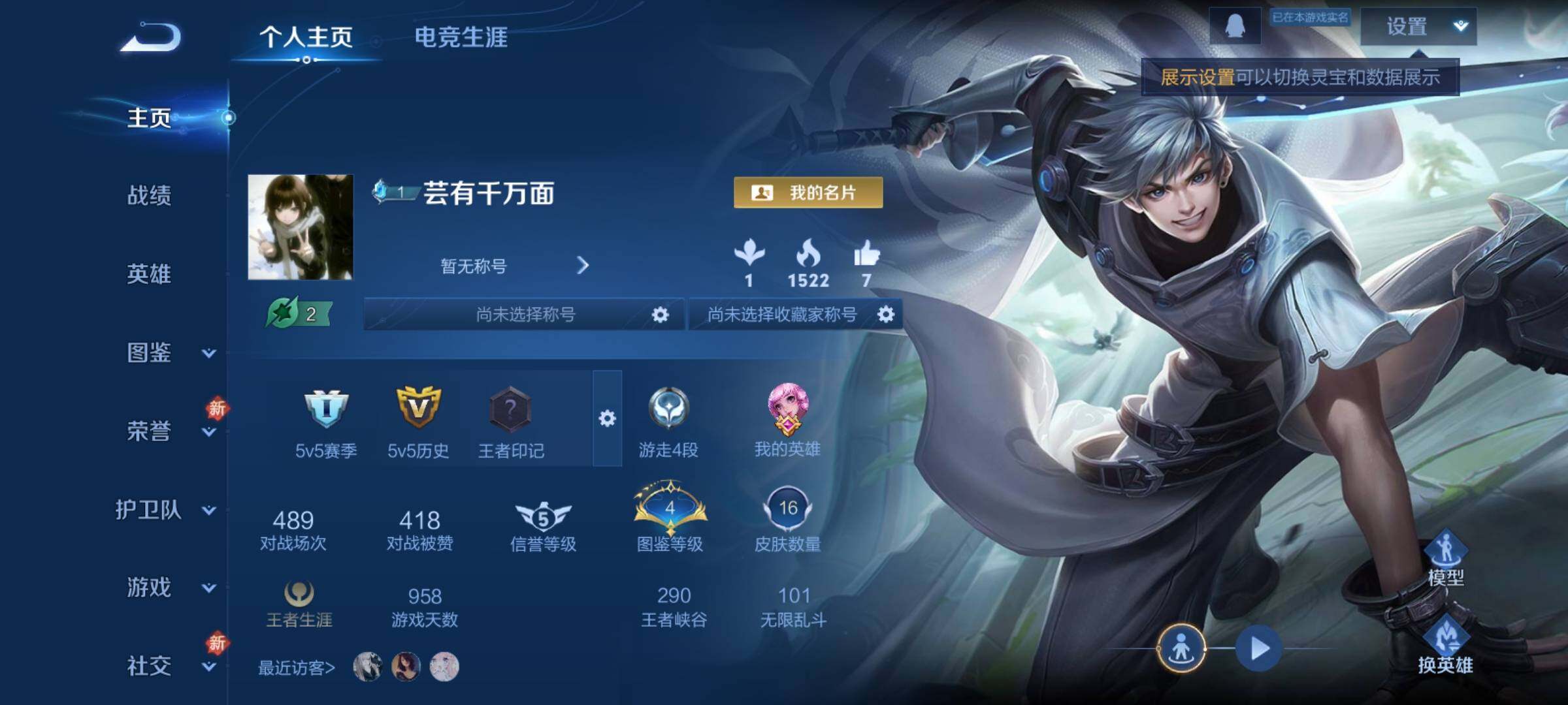 WZCMY4144219王者荣耀账号详情图2 WZCMY4144219王者荣耀账号详情图2