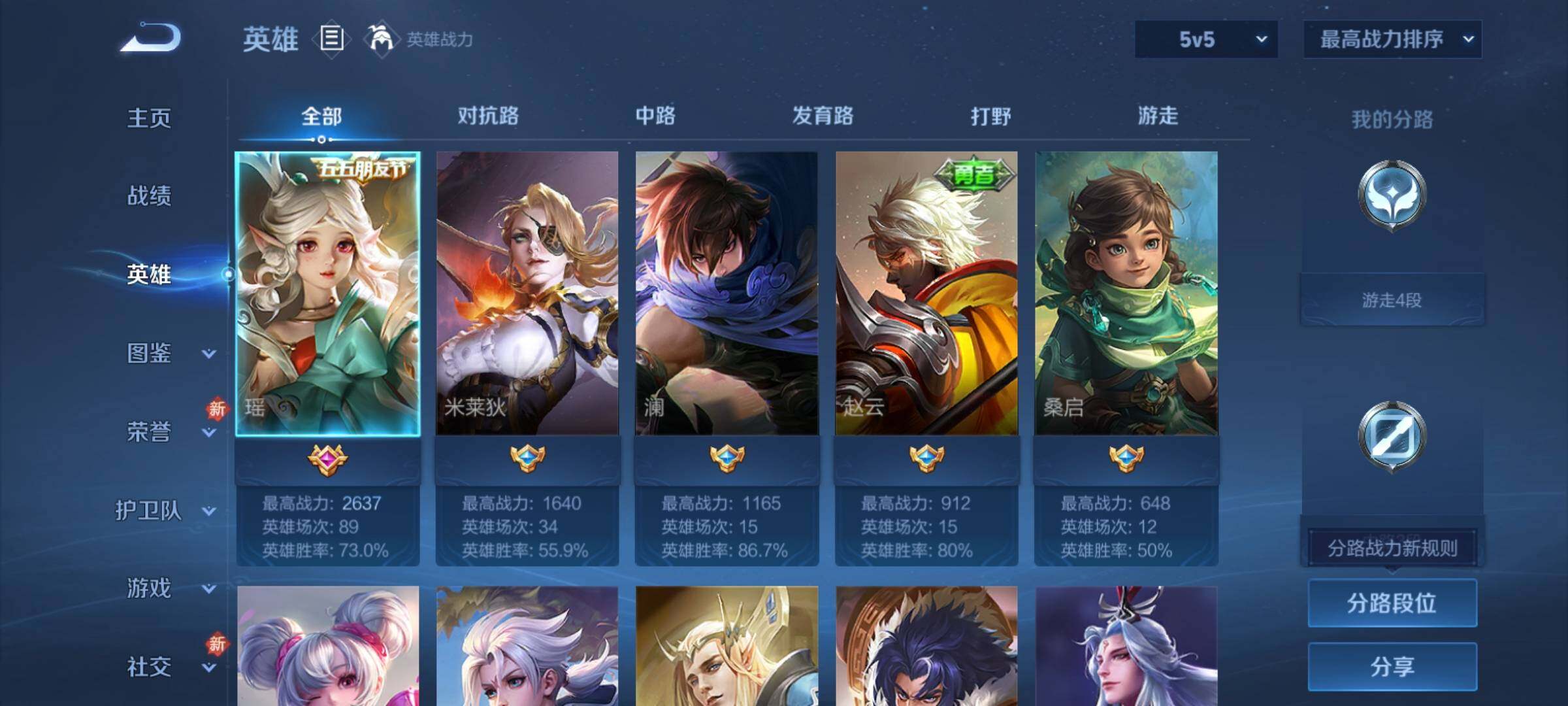 WZCMY4144219王者荣耀账号详情图3 WZCMY4144219王者荣耀账号详情图3