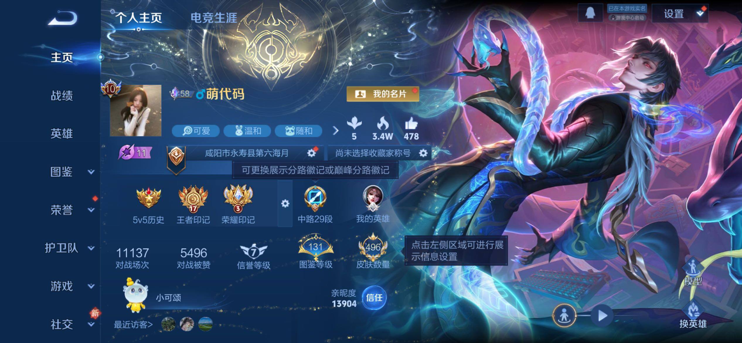 WZCMY4144194王者荣耀账号详情图2