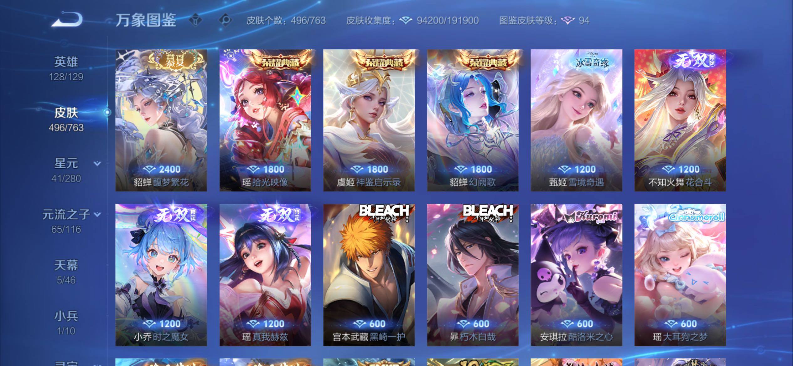 WZCMY4144194王者荣耀账号详情图11