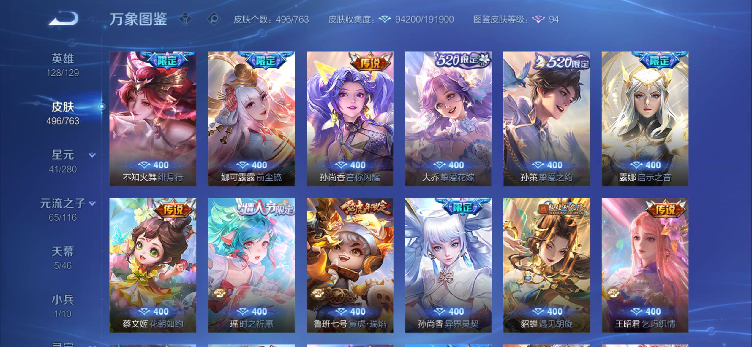 WZCMY4144194王者荣耀账号详情图15