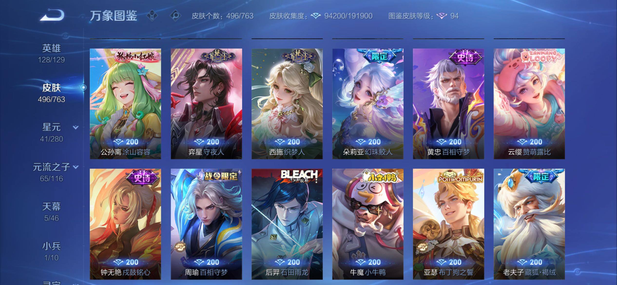 WZCMY4144194王者荣耀账号详情图18