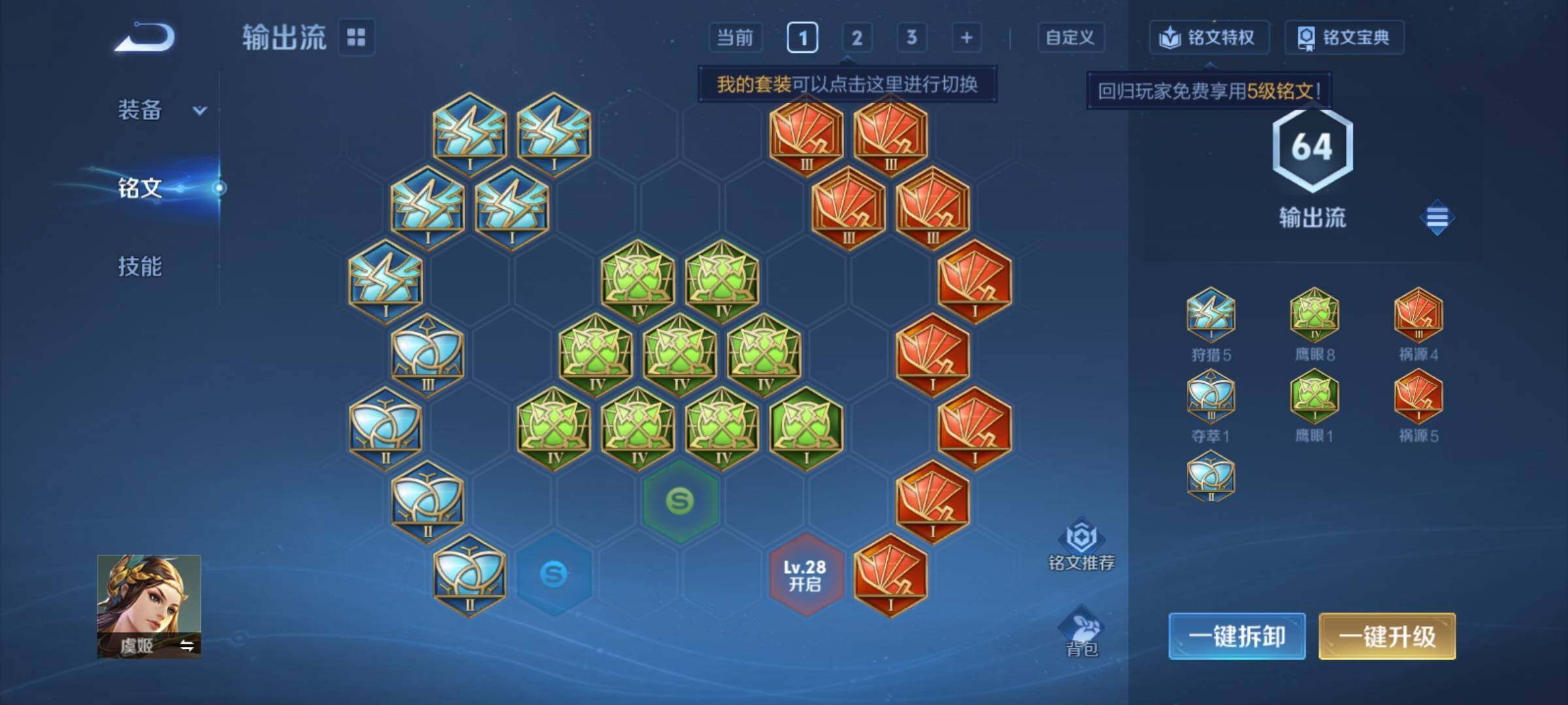 WZCMY4144219王者荣耀账号详情图7 WZCMY4144219王者荣耀账号详情图7