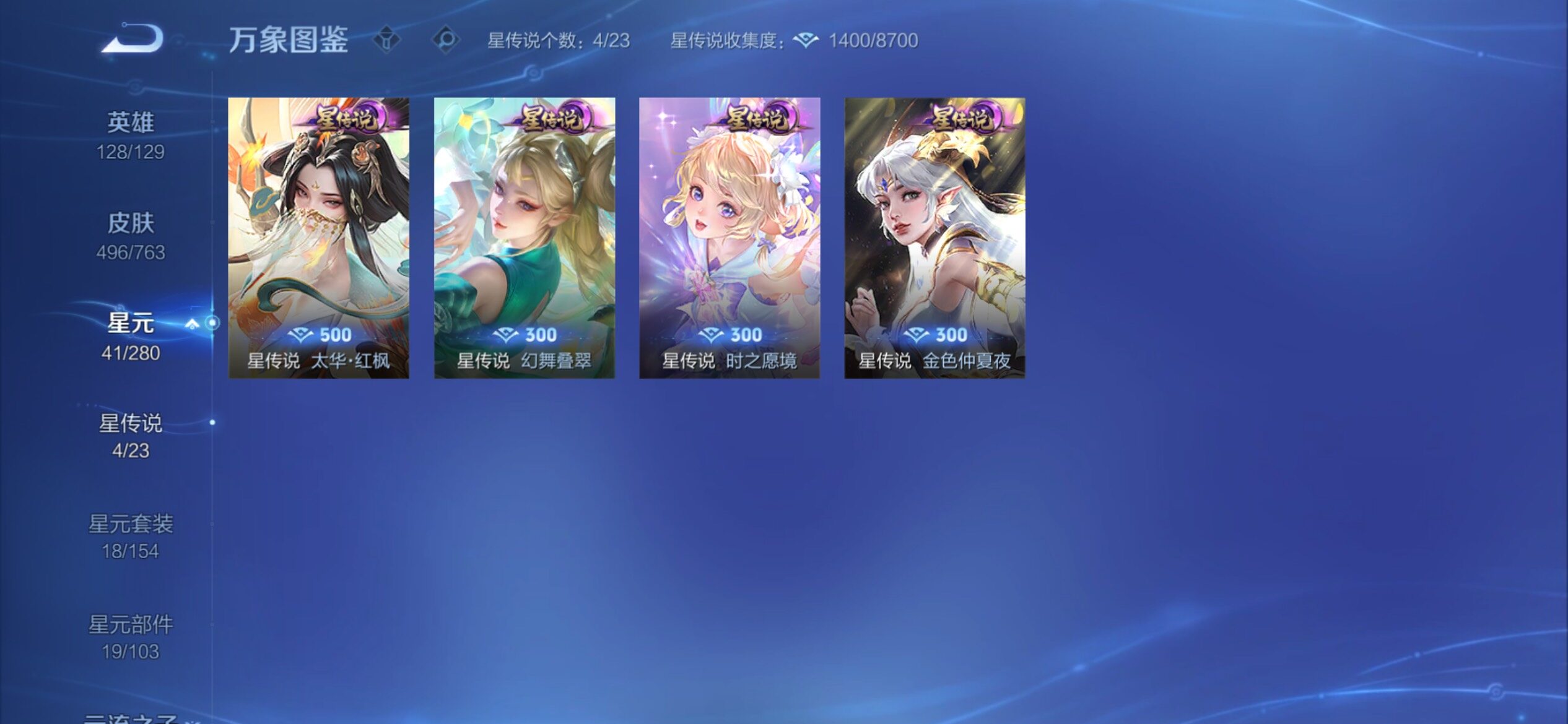 WZCMY4144194王者荣耀账号详情图23