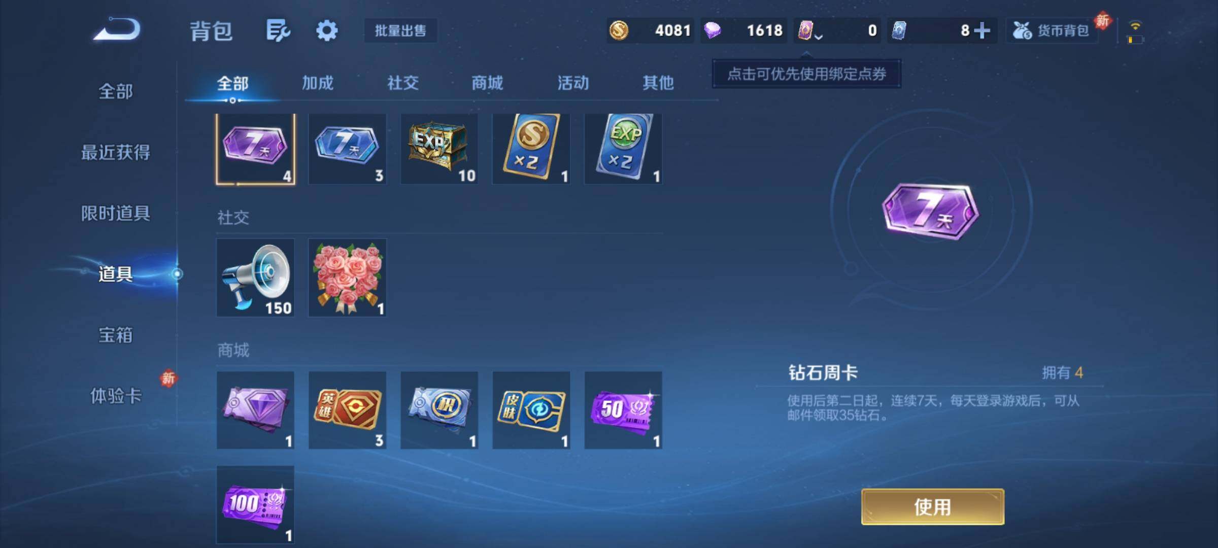 WZCMY4144219王者荣耀账号详情图8 WZCMY4144219王者荣耀账号详情图8