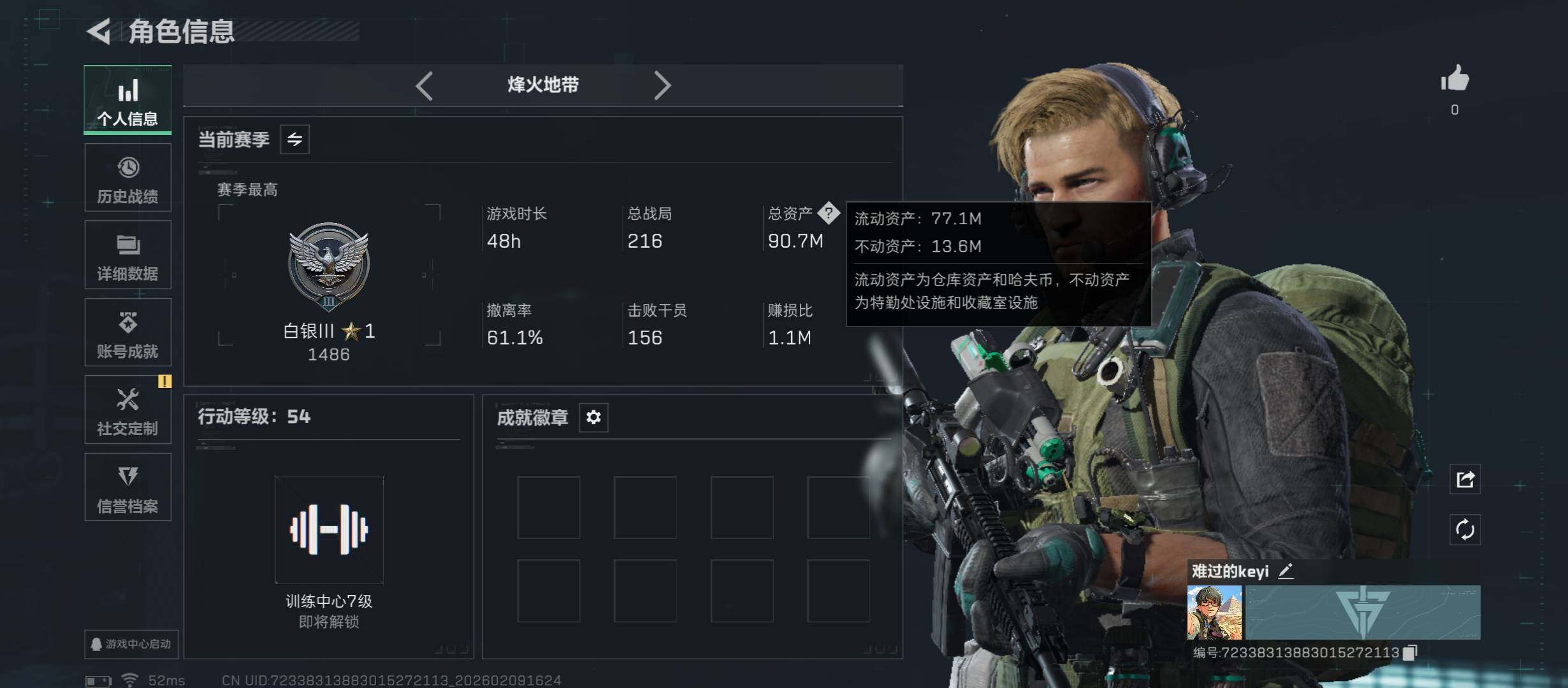 SJZCMW442439三角洲行动账号详情图3