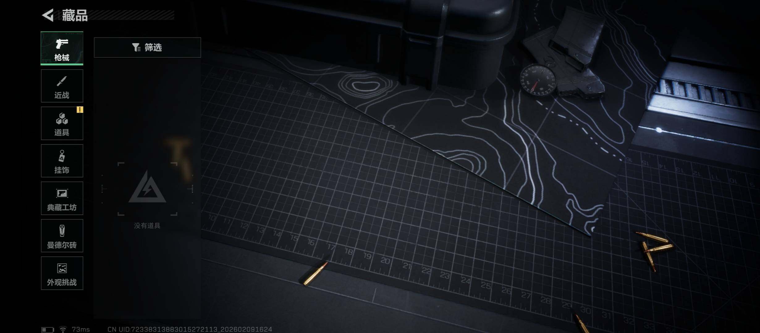 SJZCMW442439三角洲行动账号详情图8