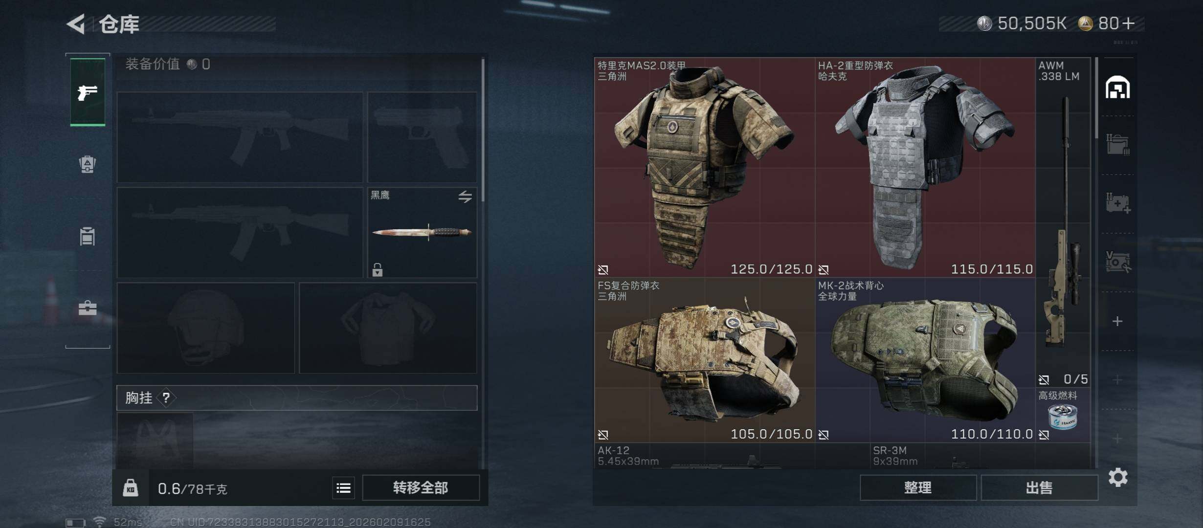 SJZCMW442439三角洲行动账号详情图13