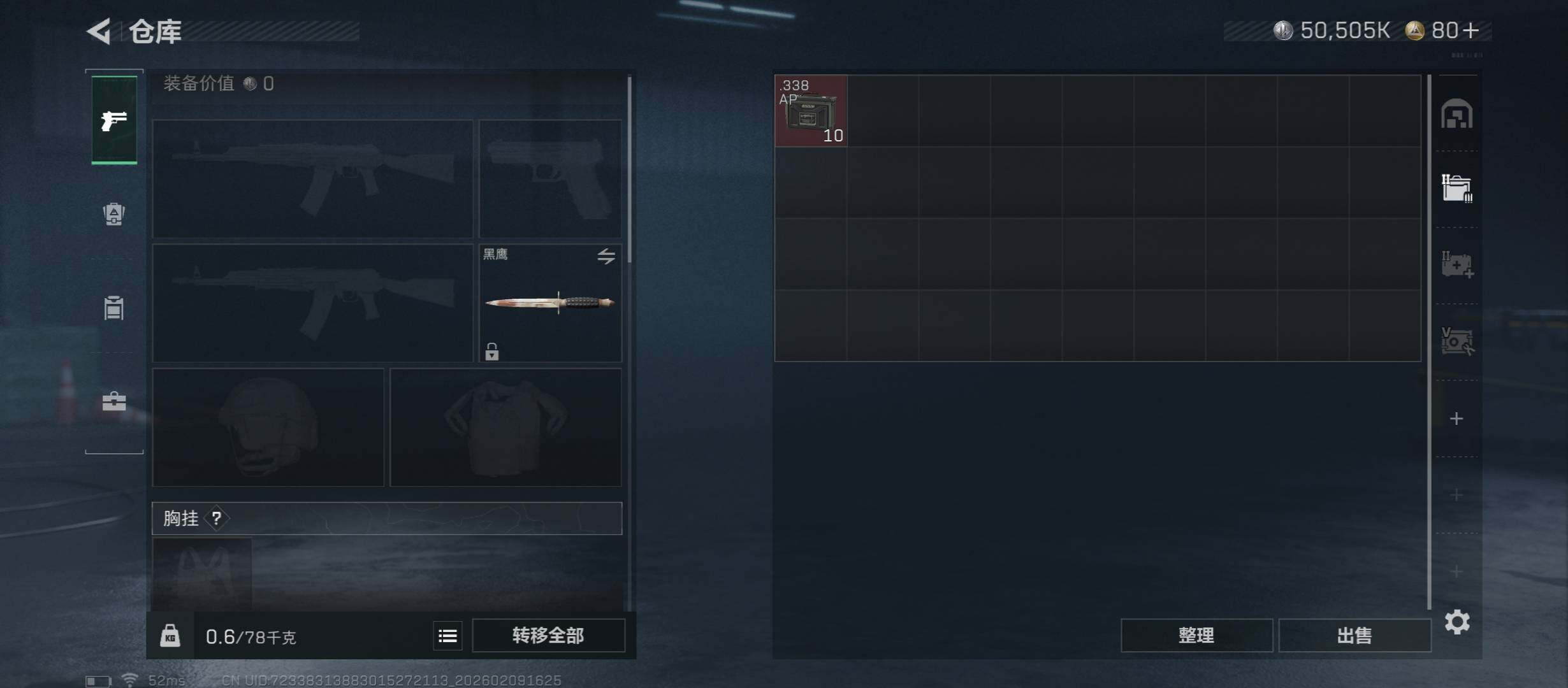 SJZCMW442439三角洲行动账号详情图14