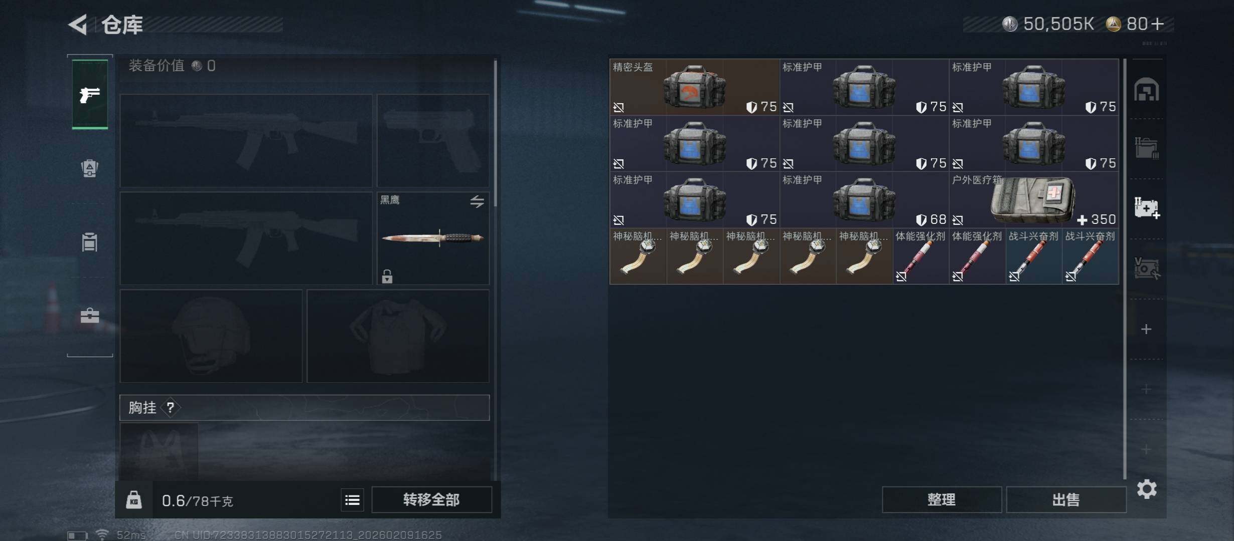 SJZCMW442439三角洲行动账号详情图15