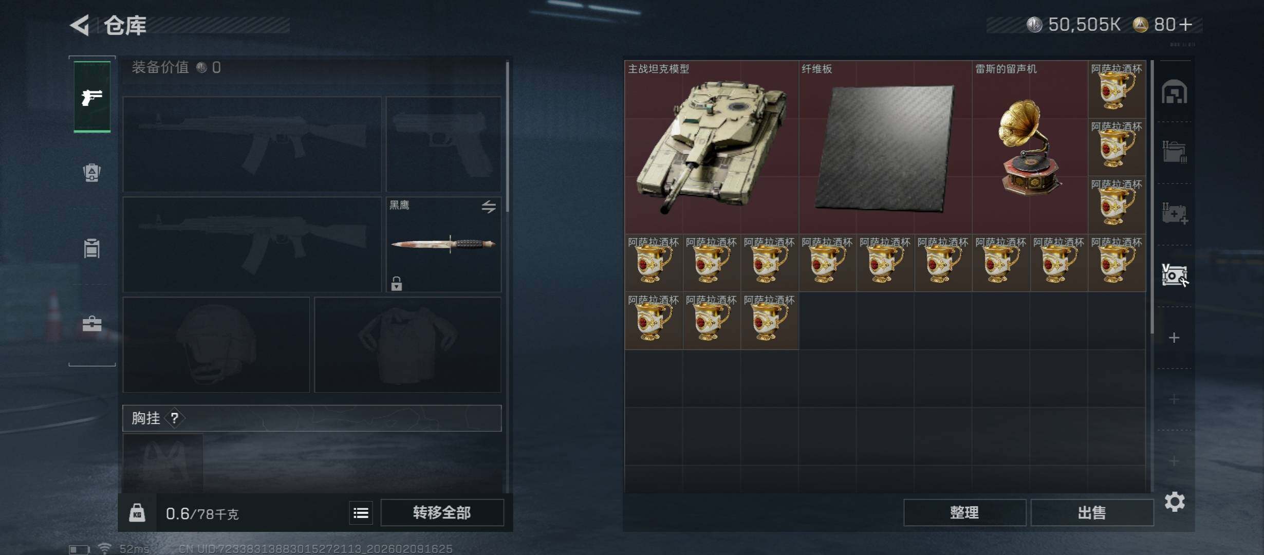 SJZCMW442439三角洲行动账号详情图16