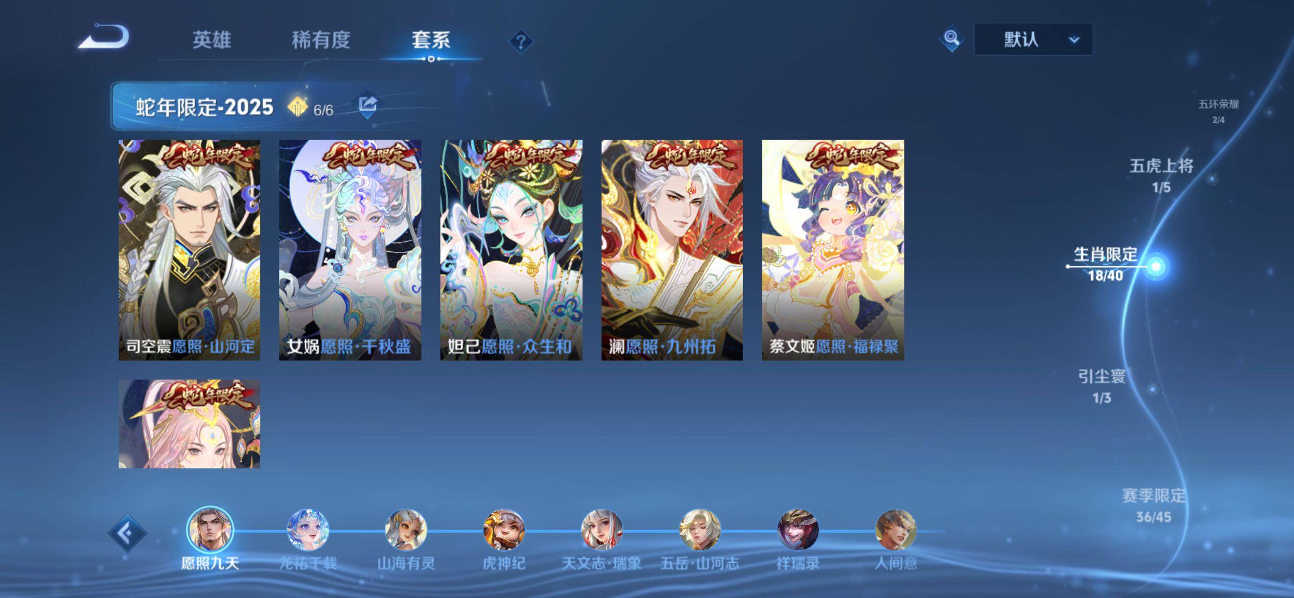 WZCMY4144194王者荣耀账号详情图6