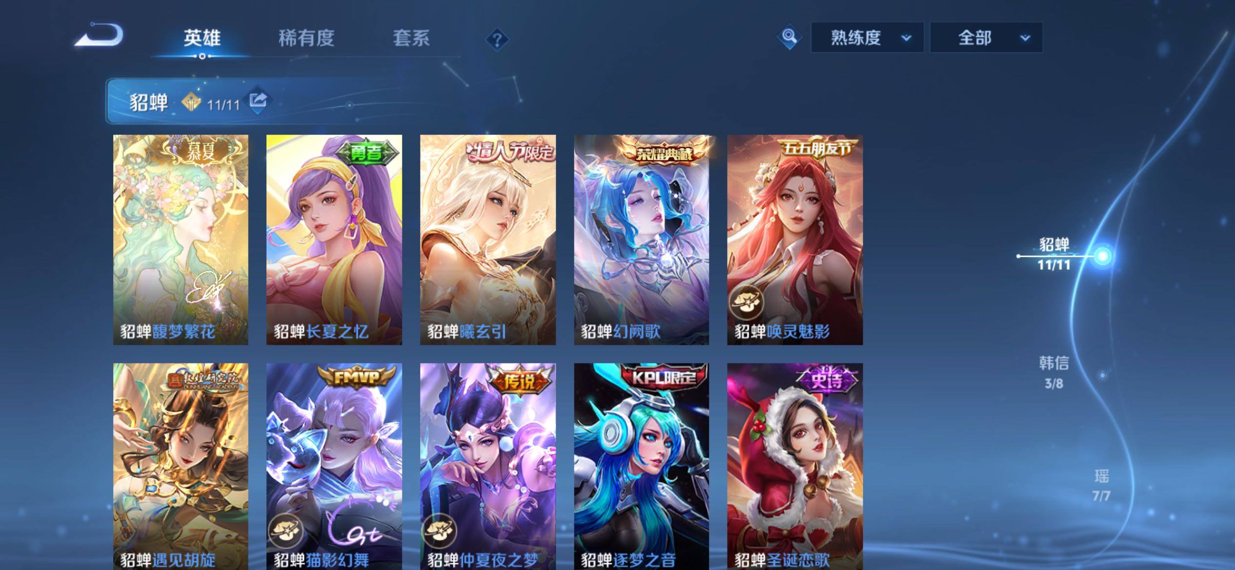 WZCMY4144194王者荣耀账号详情图7