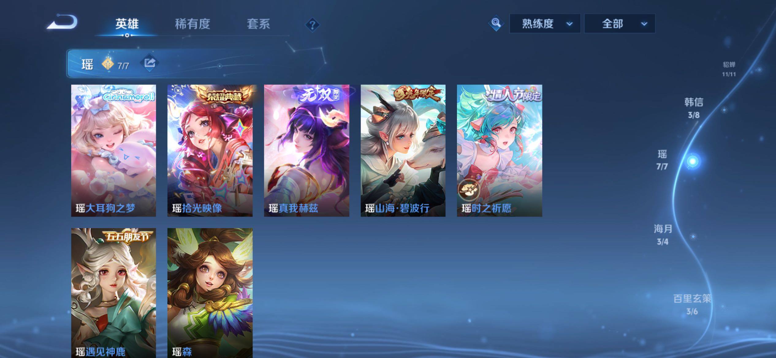 WZCMY4144194王者荣耀账号详情图8