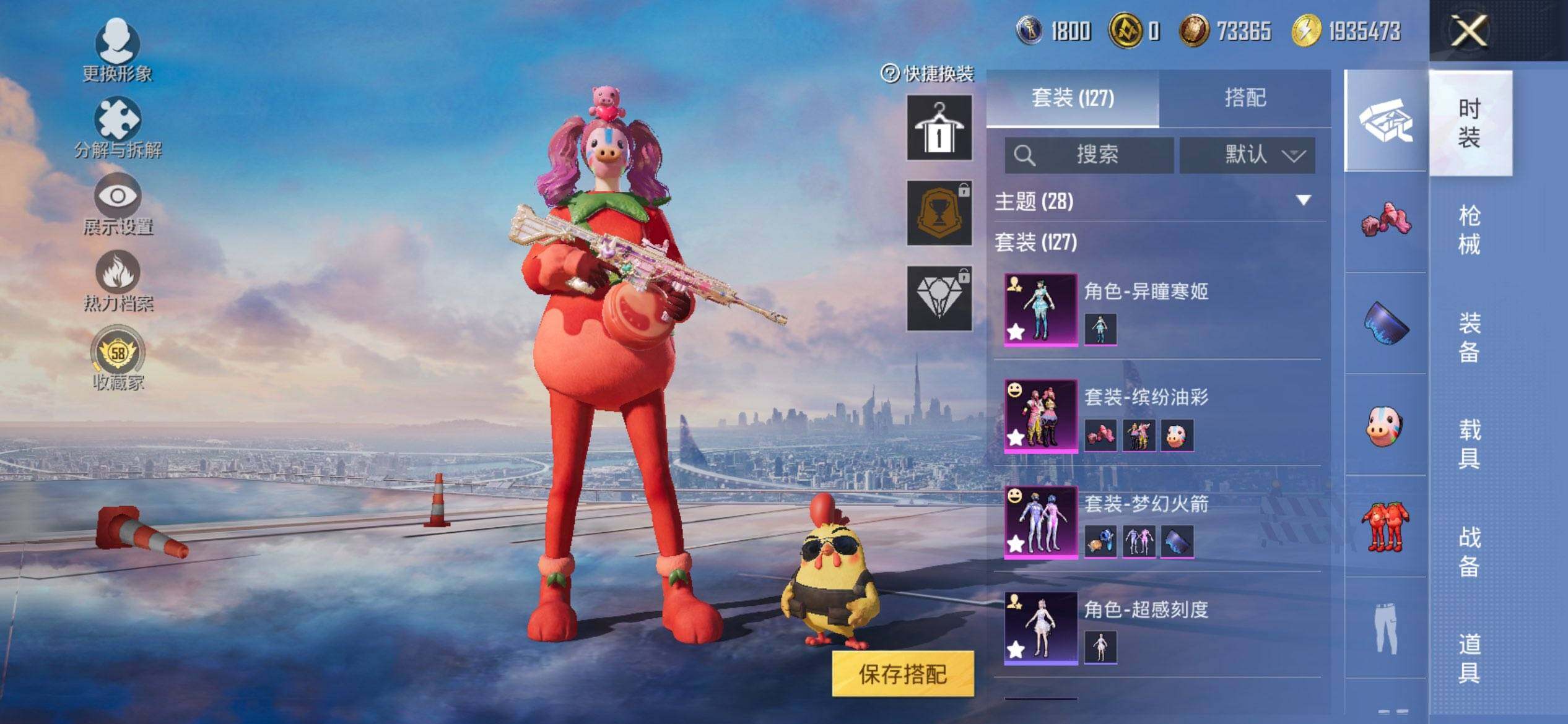 HPQM474068和平精英账号详情图5