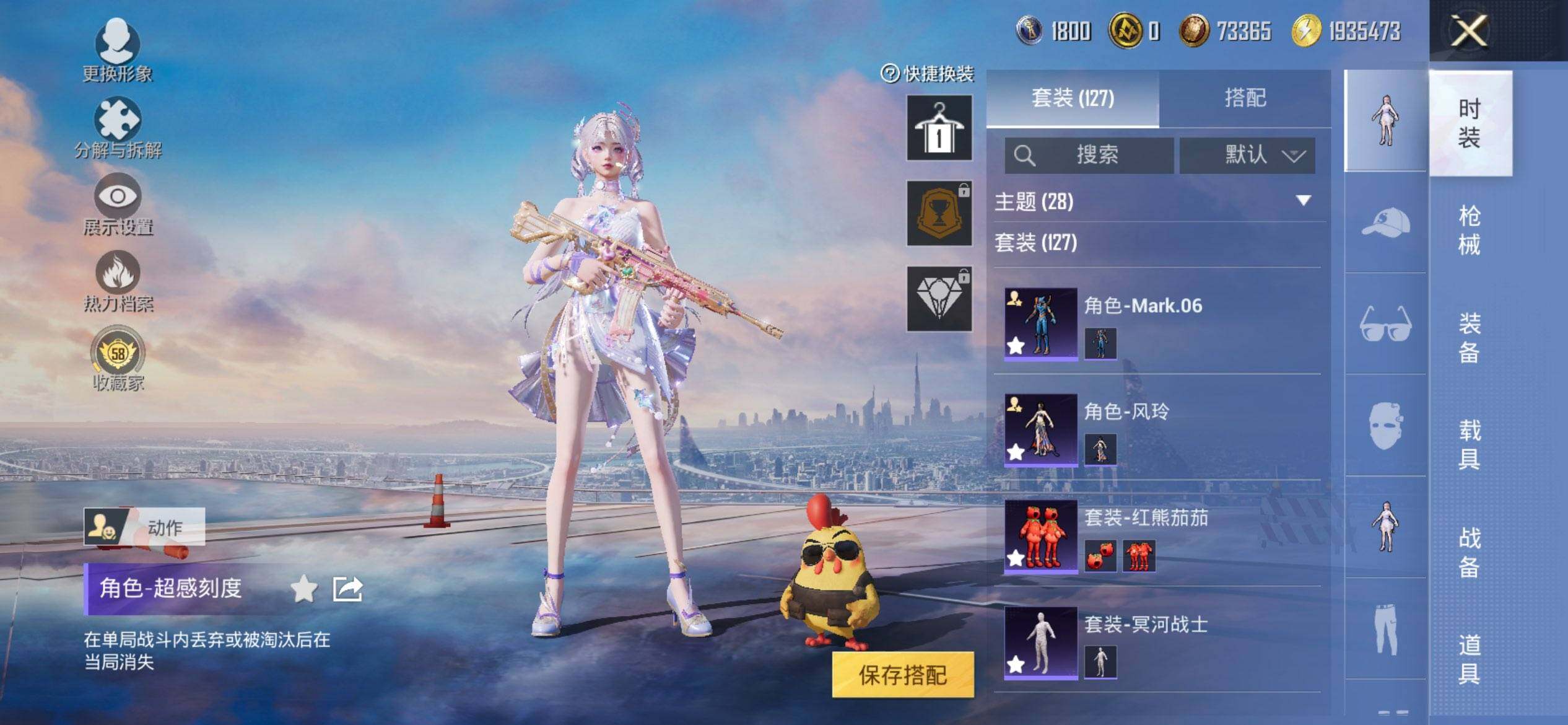 HPQM474068和平精英账号详情图6