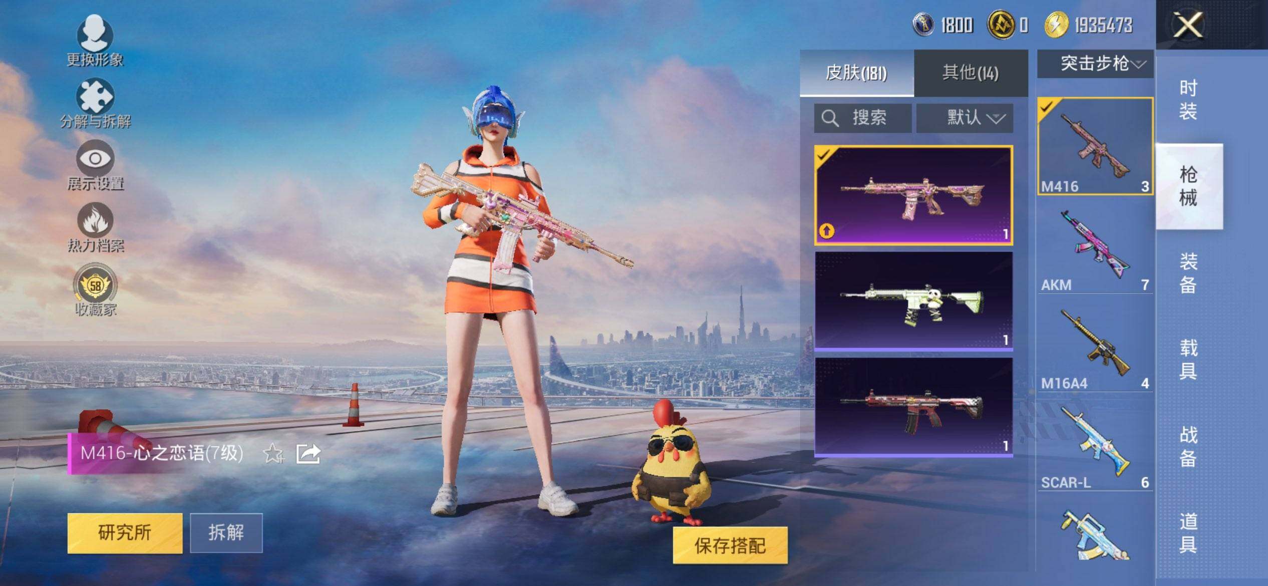 HPQM474068和平精英账号详情图7