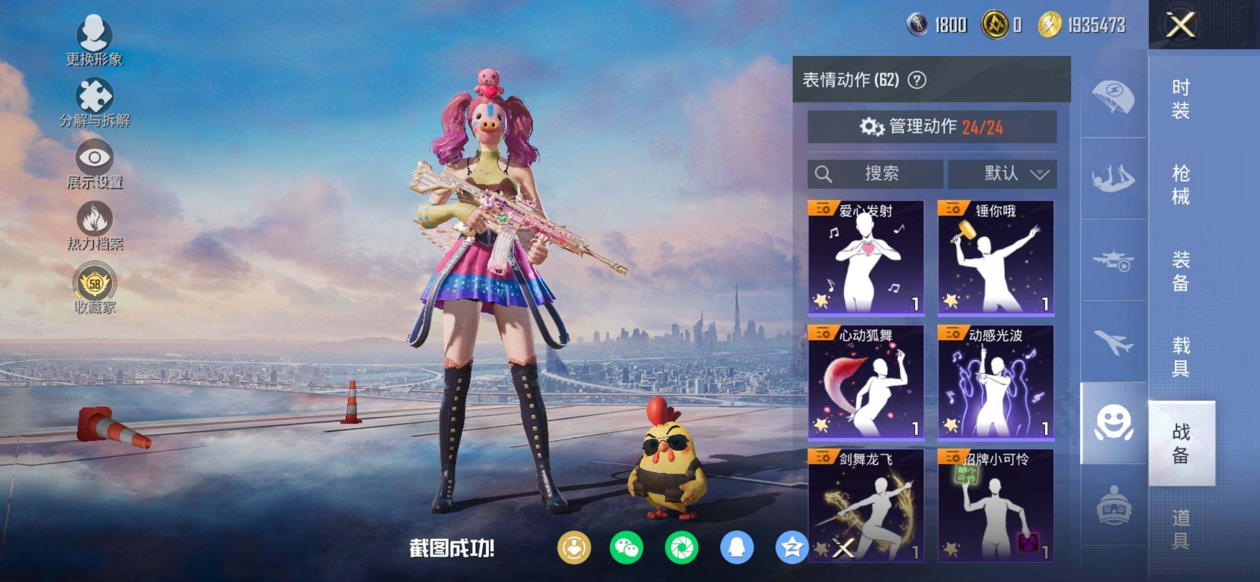 HPQM474068和平精英账号详情图11