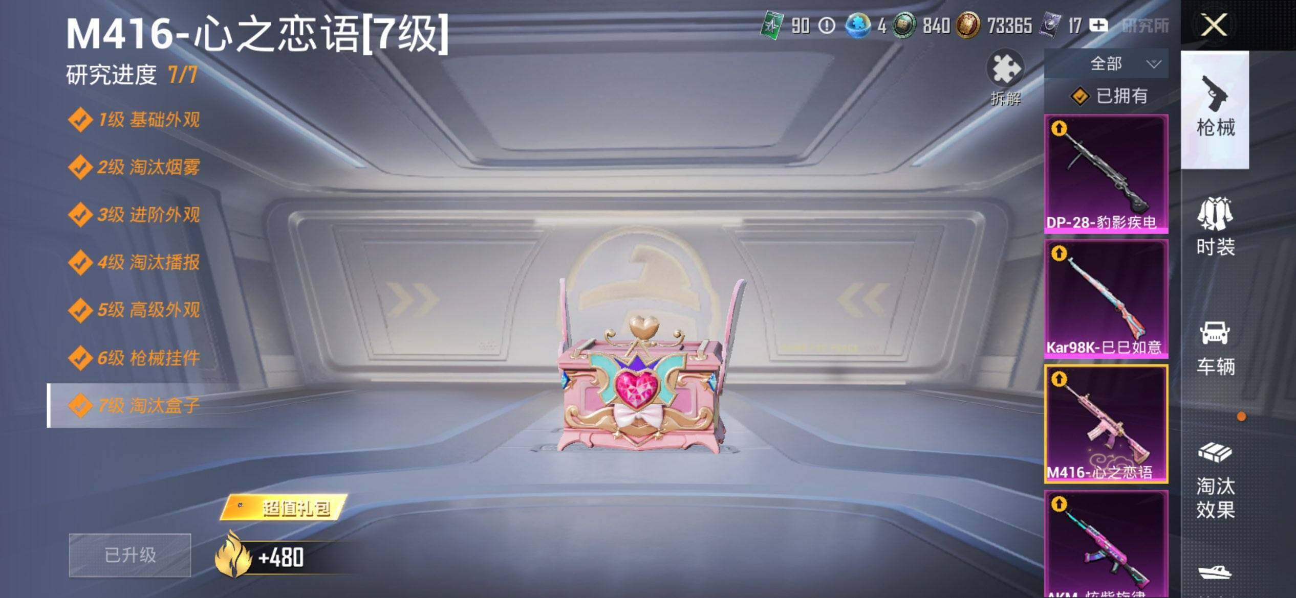 HPQM474068和平精英账号详情图12