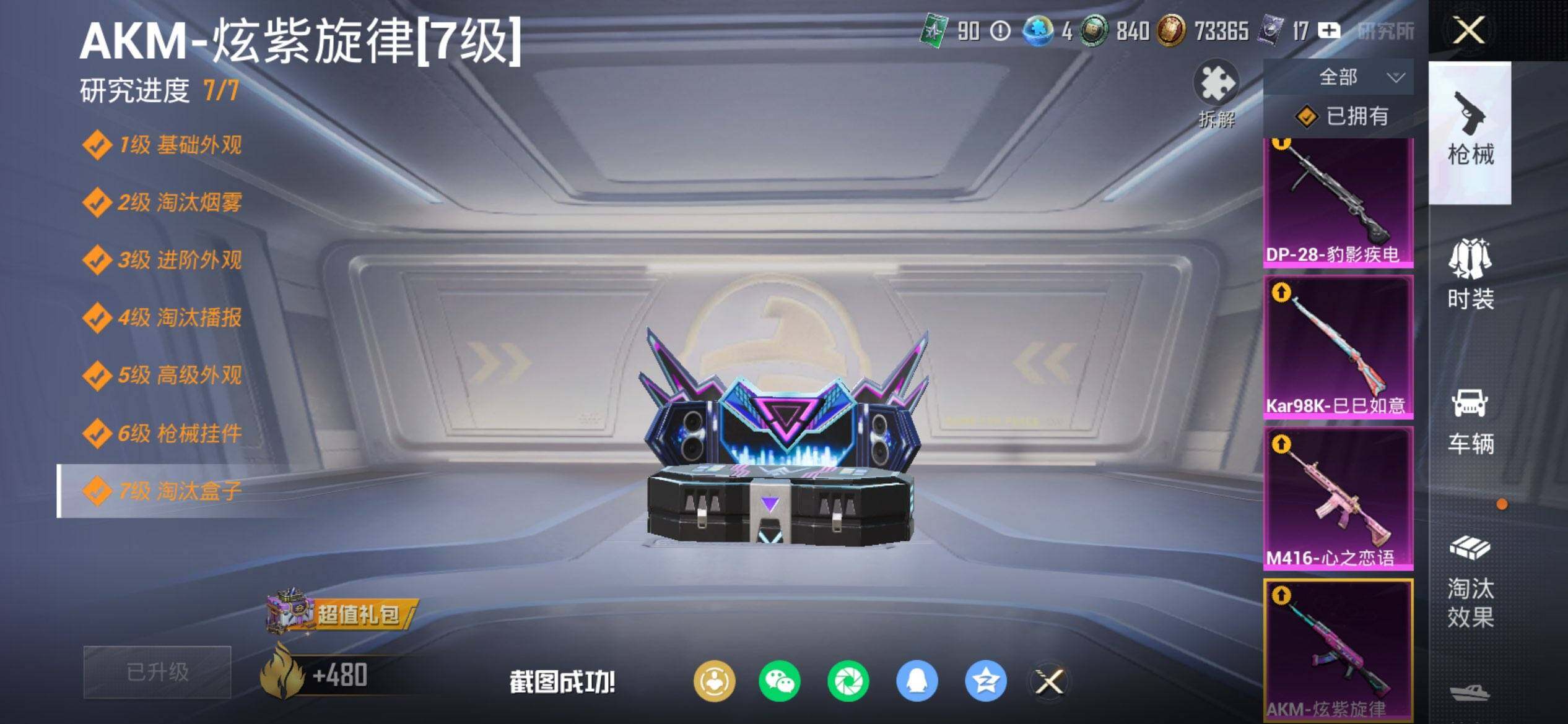 HPQM474068和平精英账号详情图13