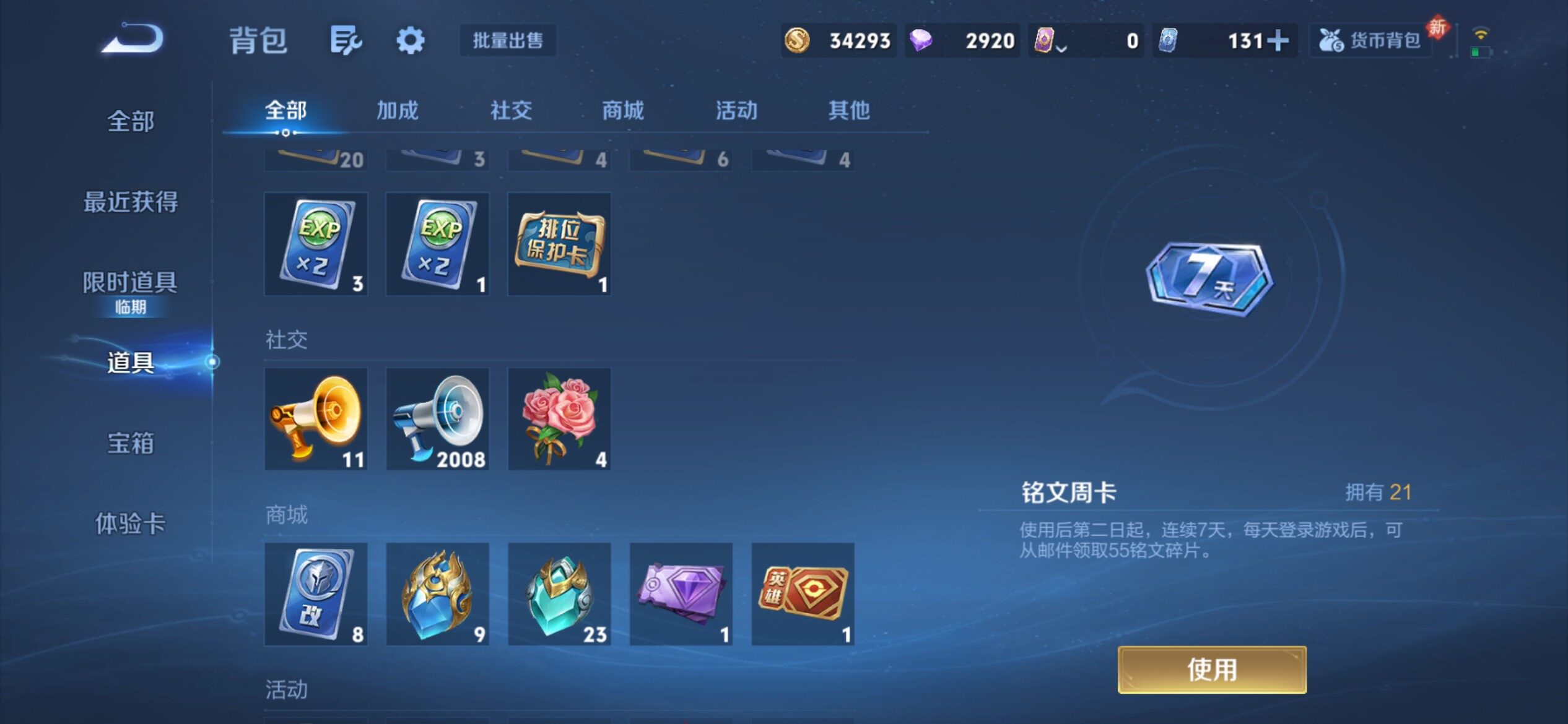 WZCMY4144194王者荣耀账号详情图27