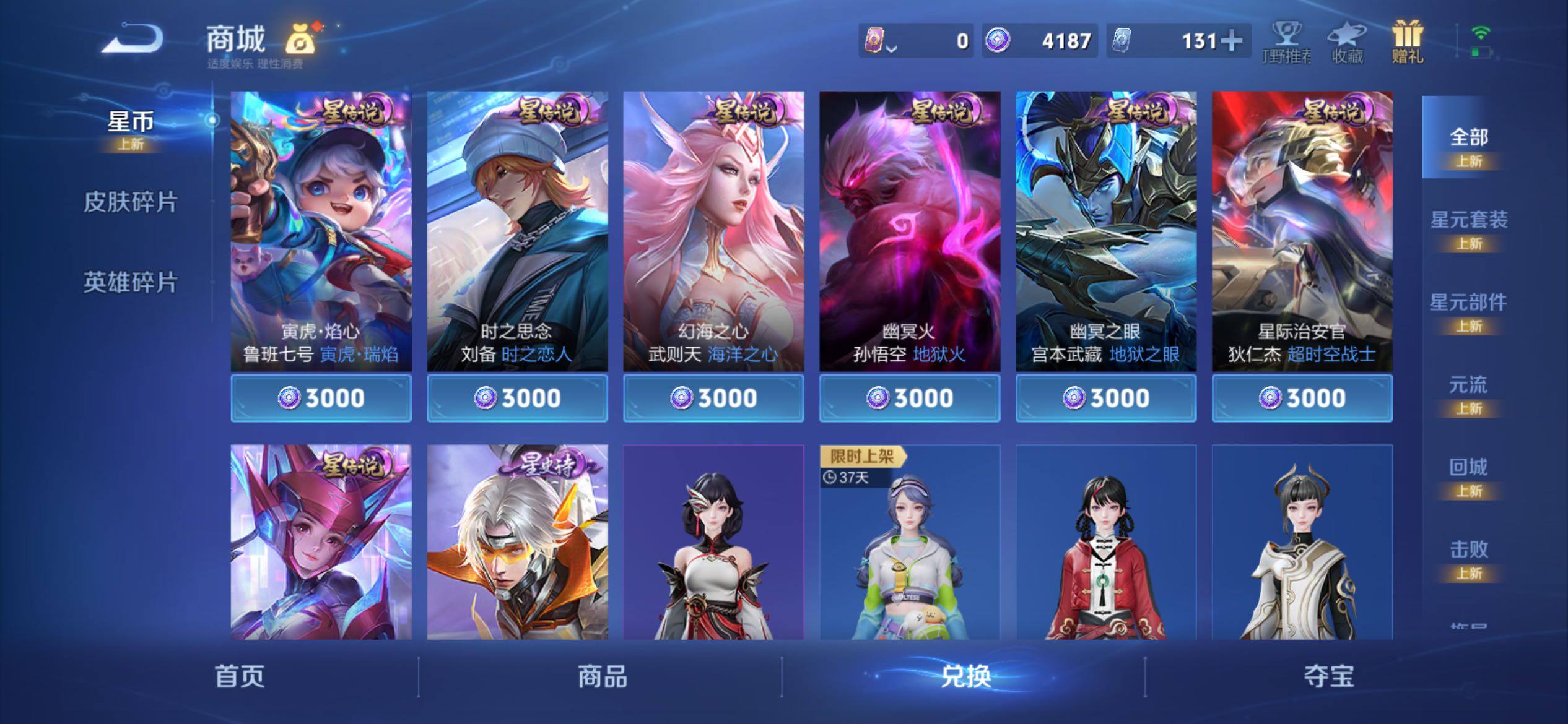 WZCMY4144194王者荣耀账号详情图26