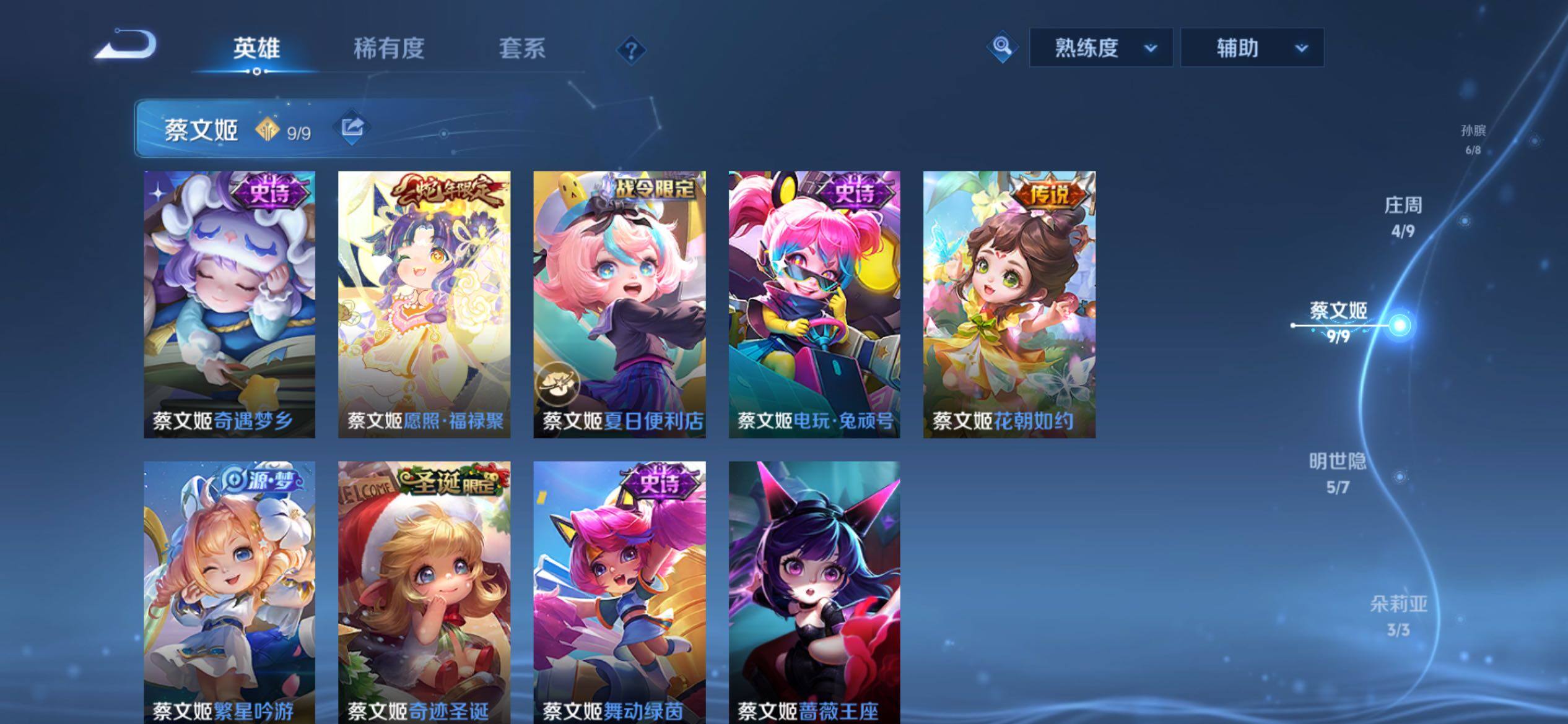 WZCMY4144194王者荣耀账号详情图10