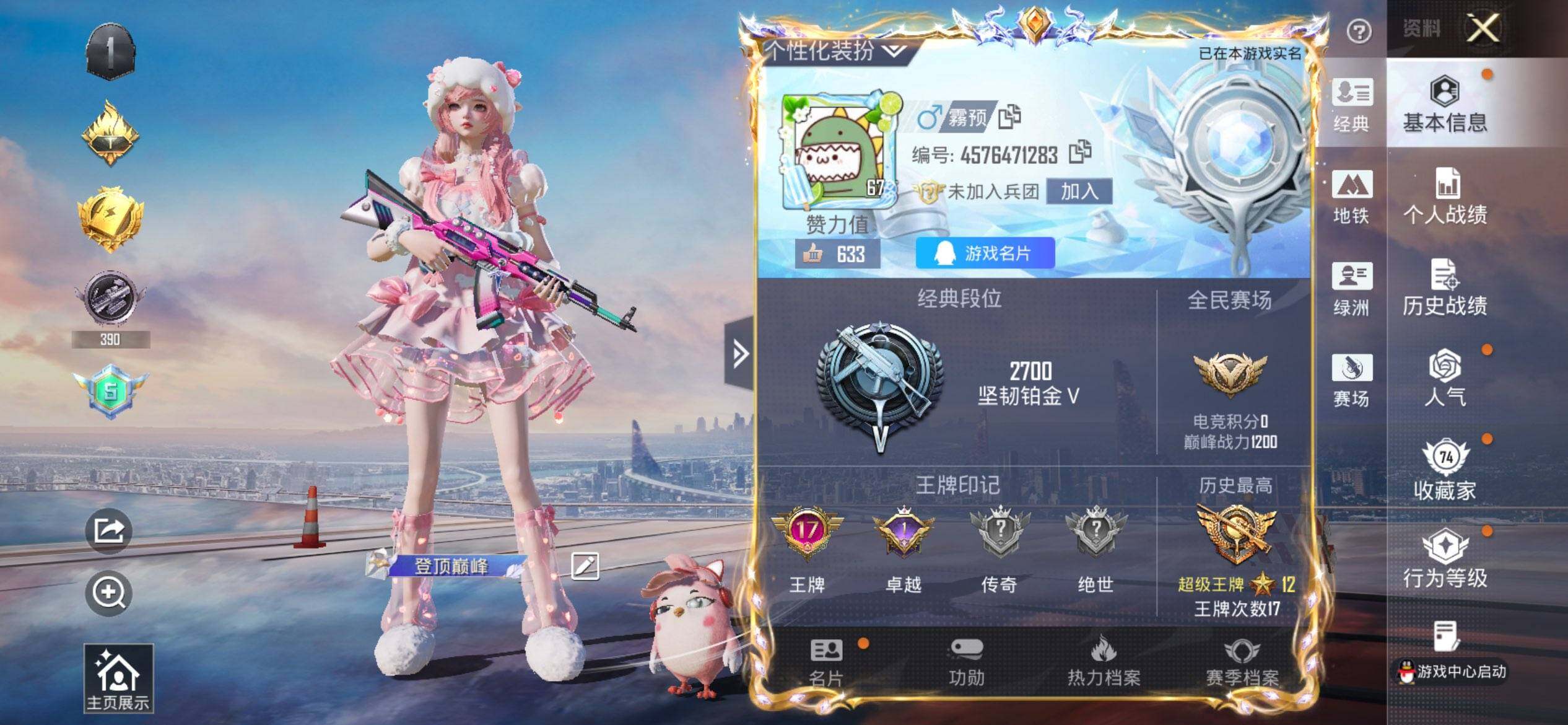 HPQM474072和平精英账号详情图3