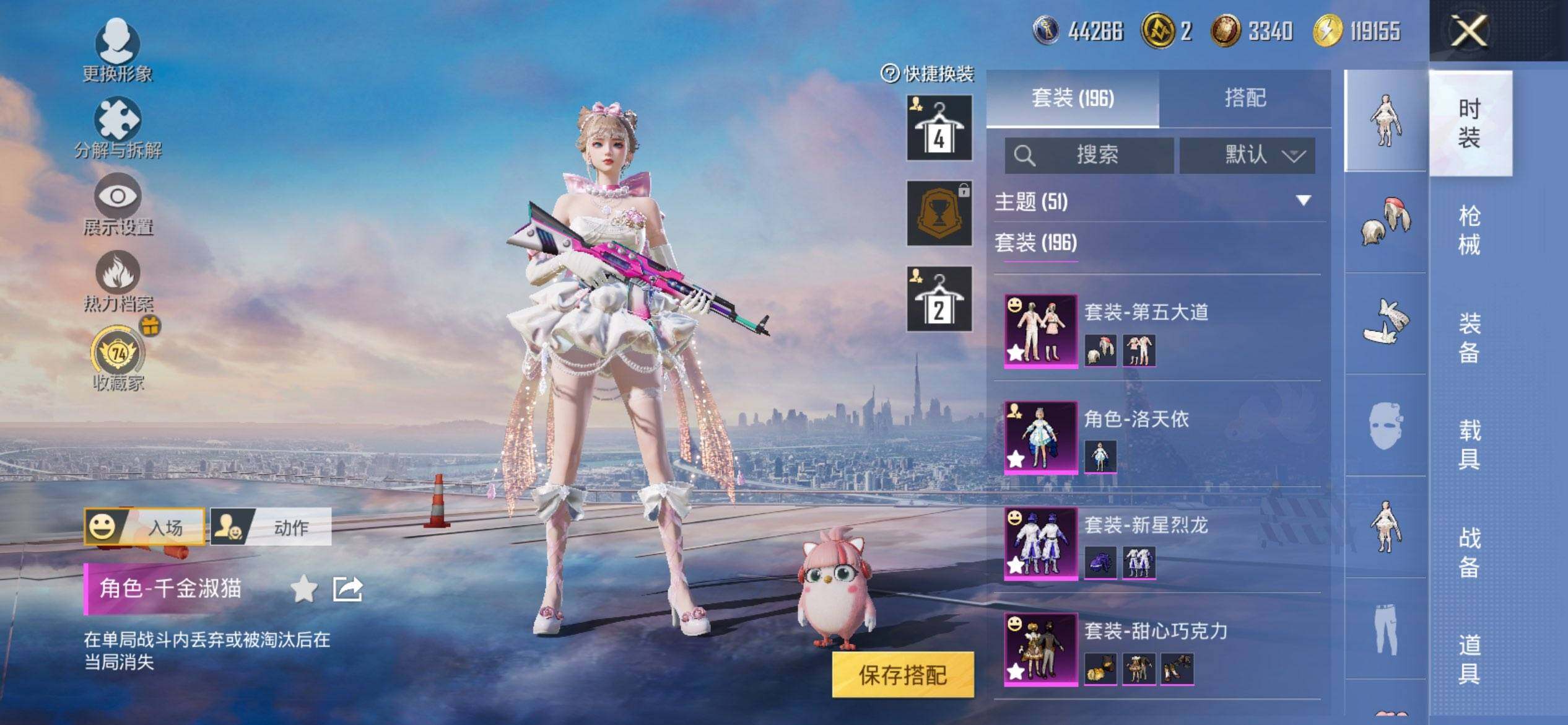 HPQM474072和平精英账号详情图7