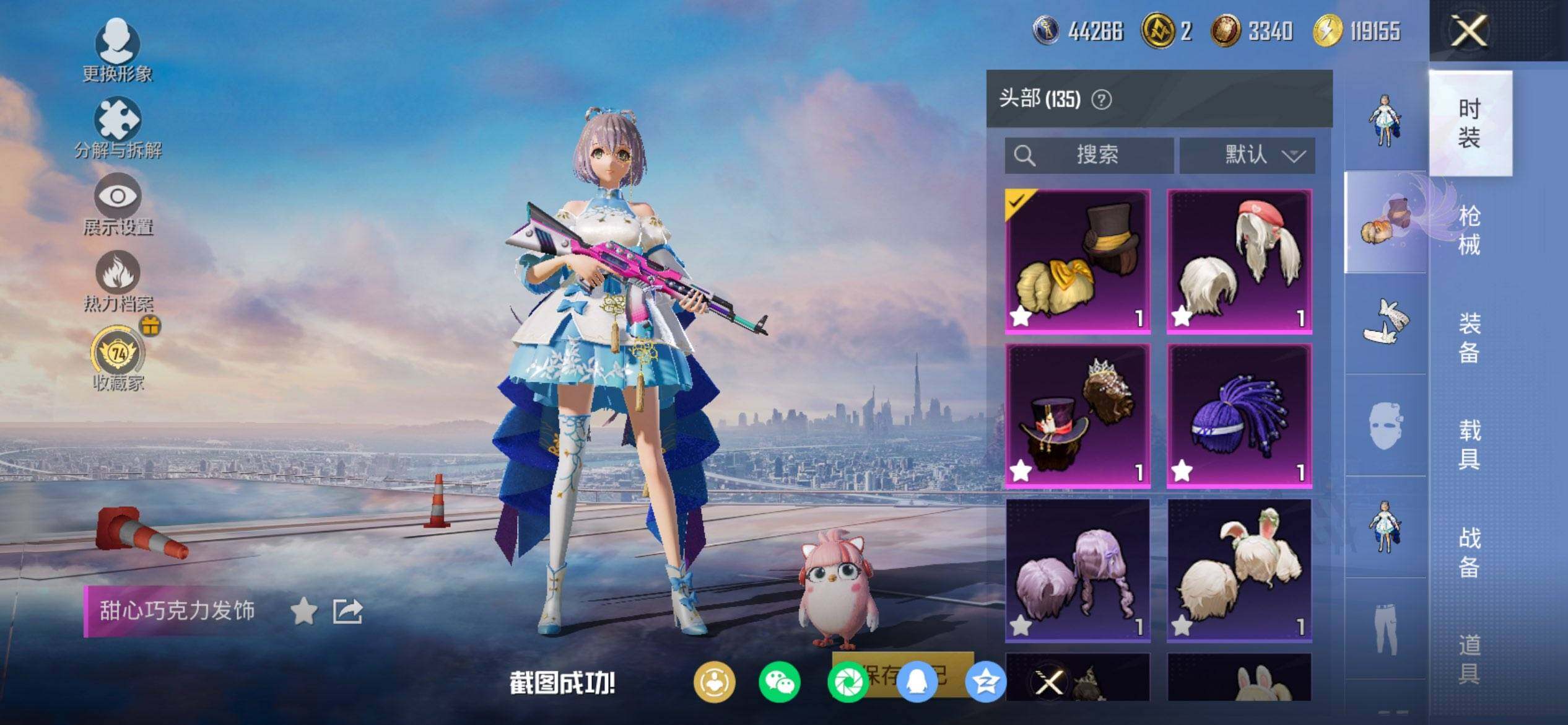 HPQM474072和平精英账号详情图10