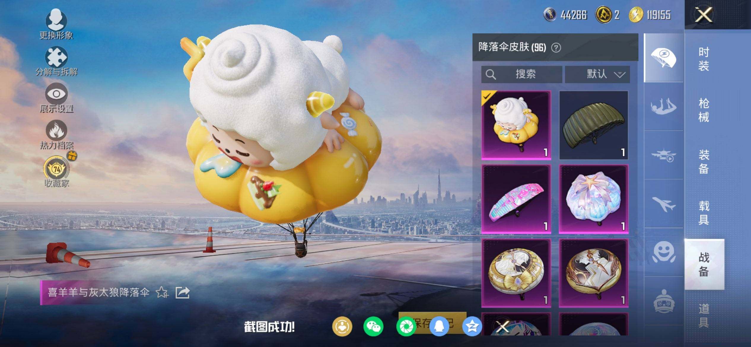 HPQM474072和平精英账号详情图11