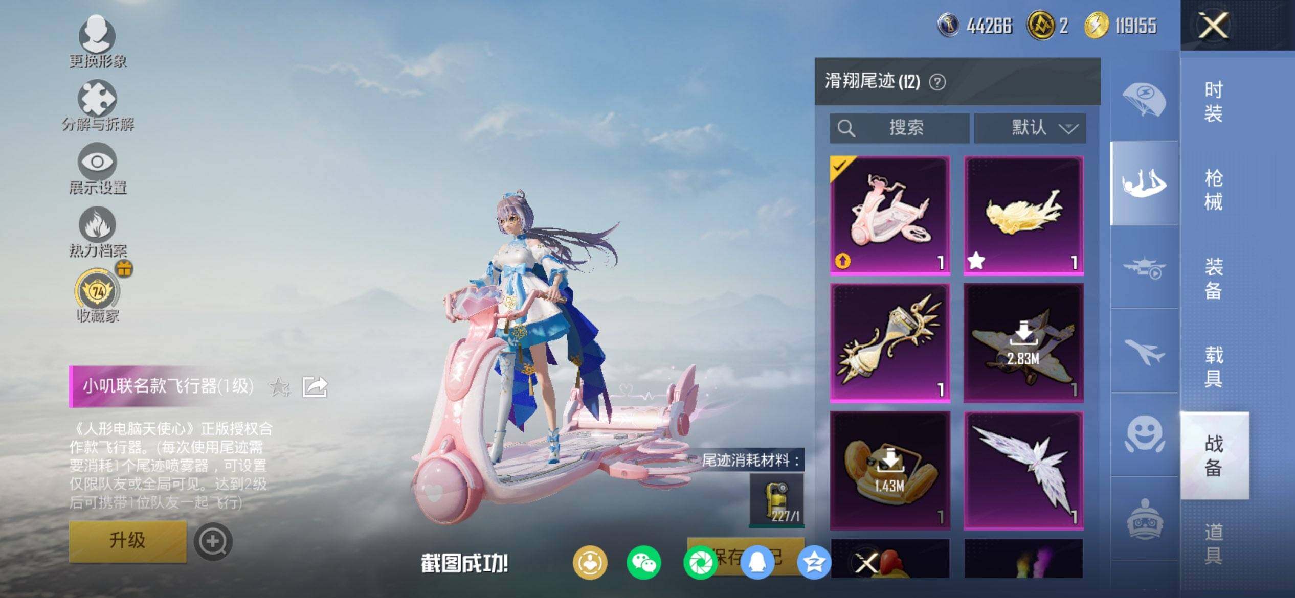 HPQM474072和平精英账号详情图12