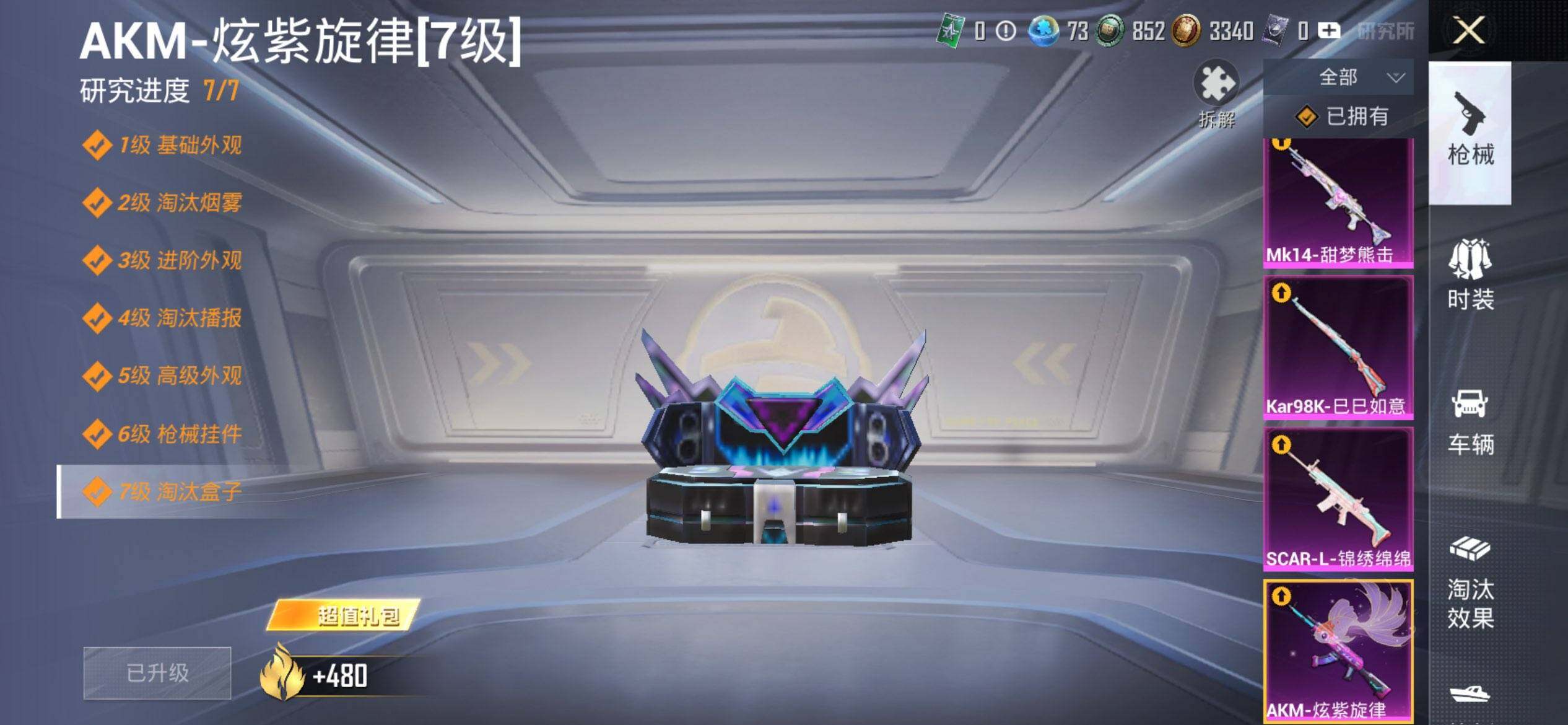 HPQM474072和平精英账号详情图14