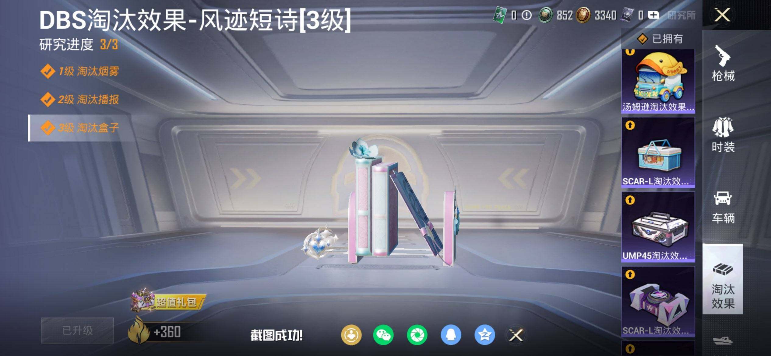 HPQM474072和平精英账号详情图15