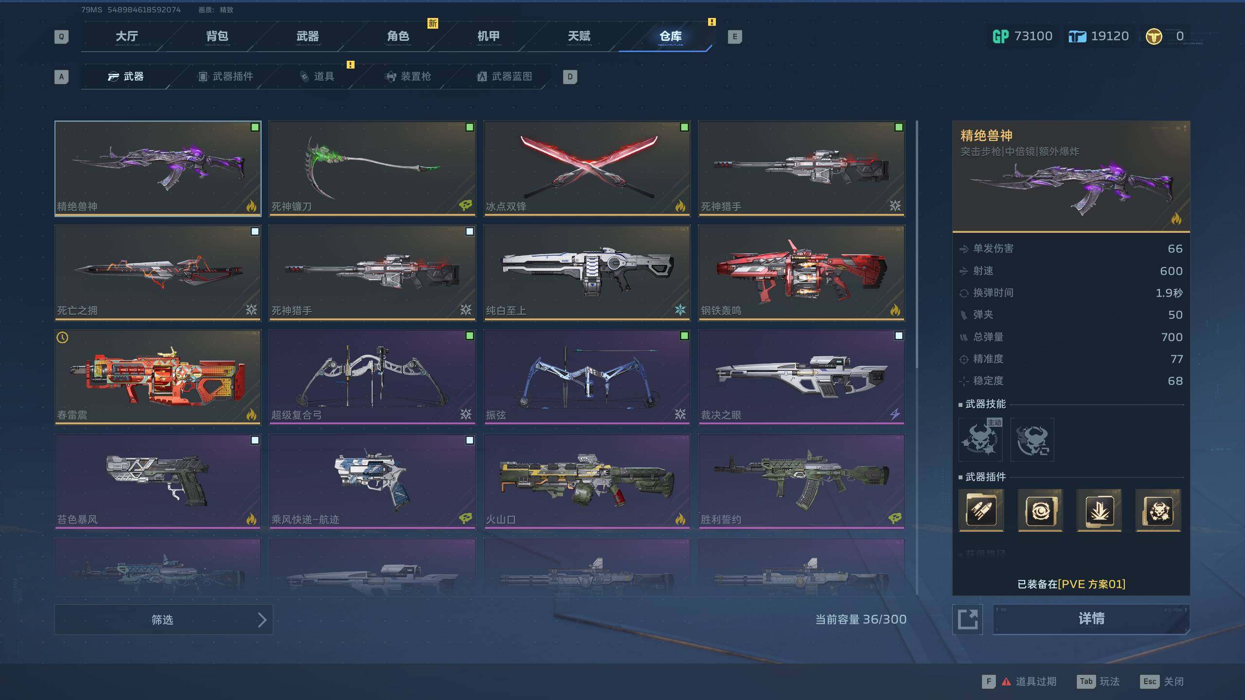 【NZC5】【传说武器】：精绝兽神，死神猎...