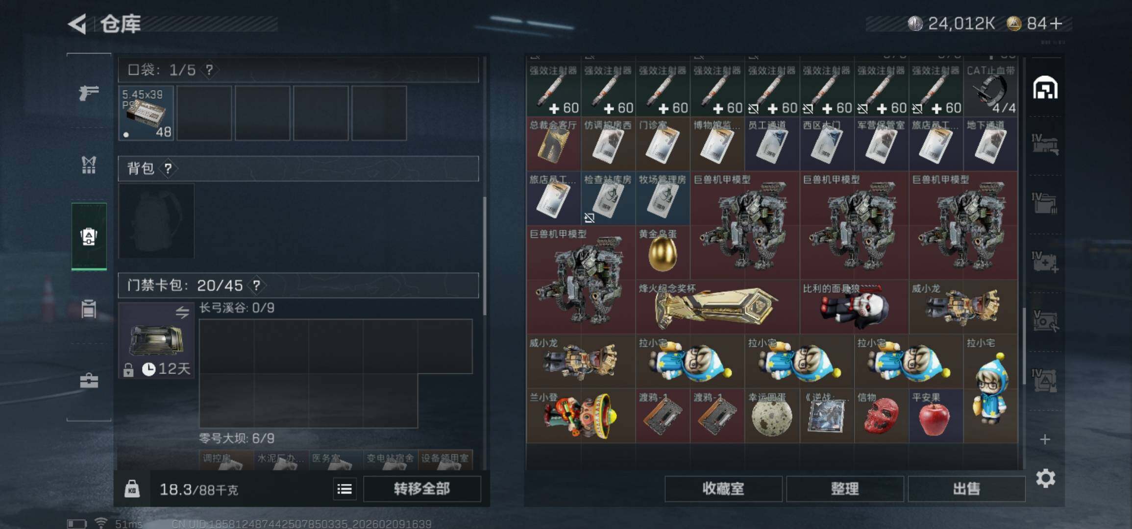 SJZCMW439142三角洲行动账号详情图8