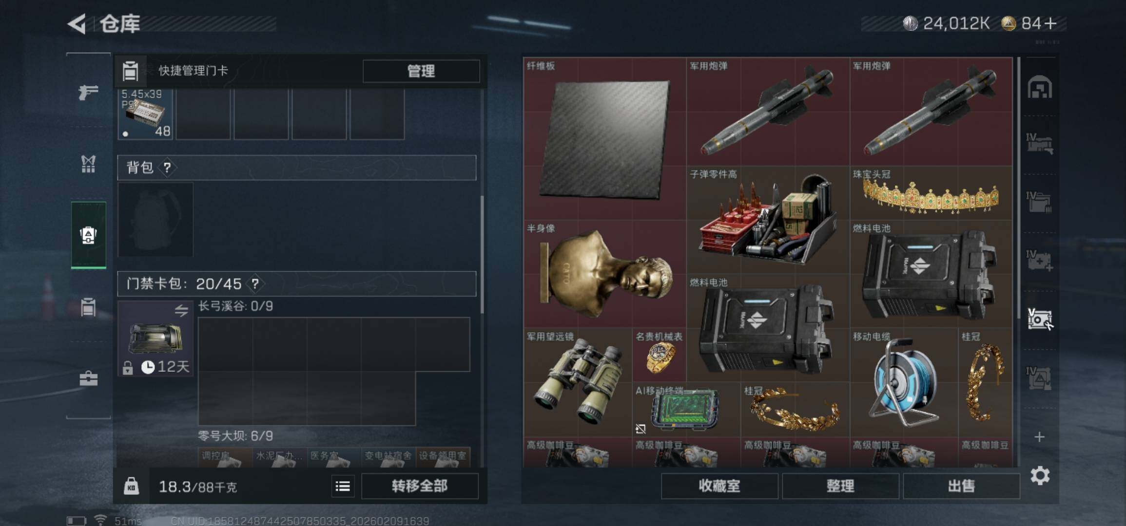 SJZCMW439142三角洲行动账号详情图9