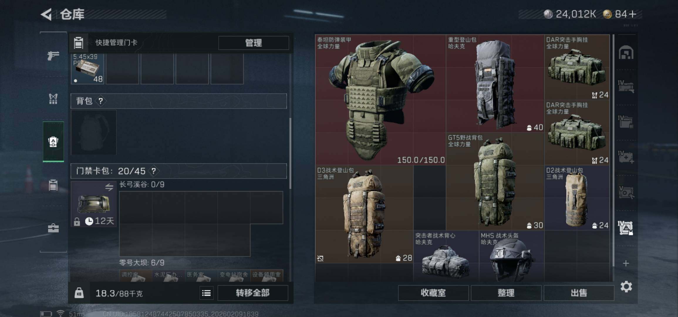 SJZCMW439142三角洲行动账号详情图10