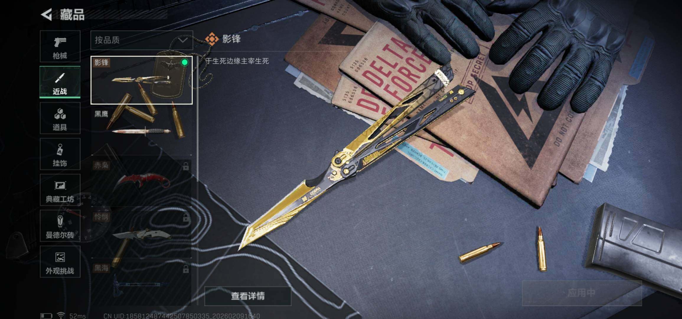 SJZCMW439142三角洲行动账号详情图11