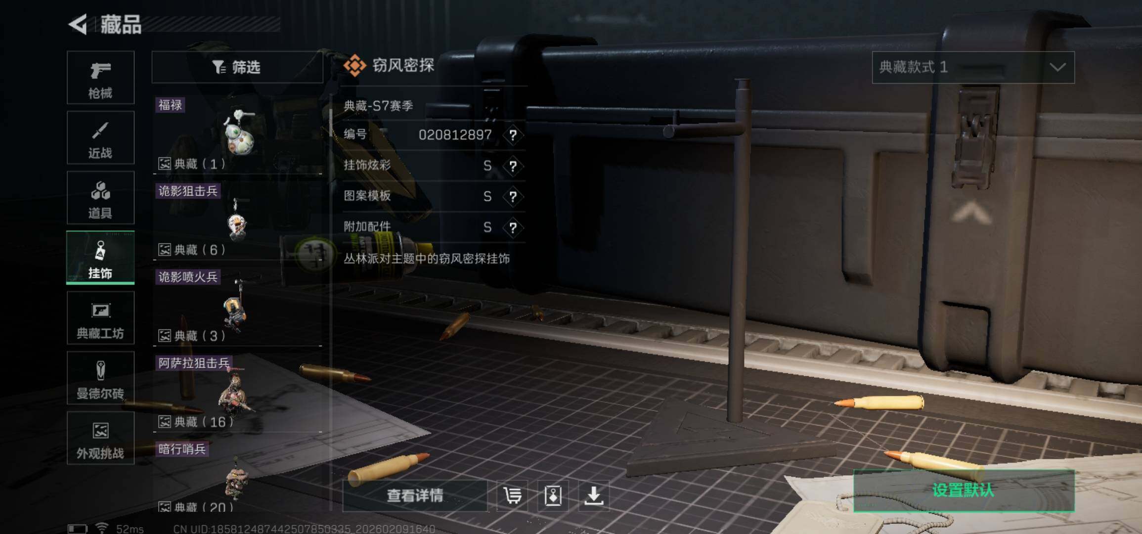 SJZCMW439142三角洲行动账号详情图13